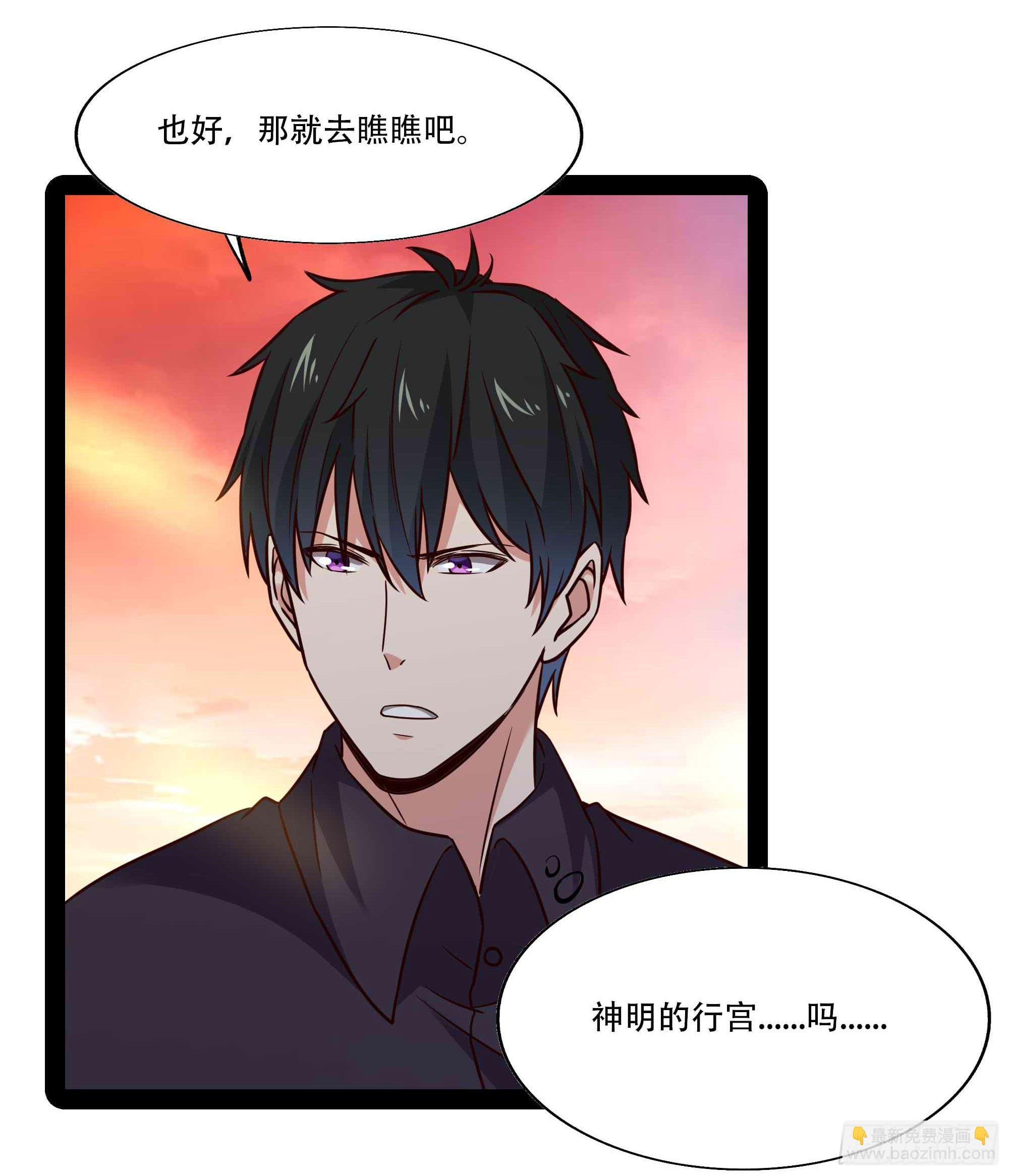 第295话 行宫出世