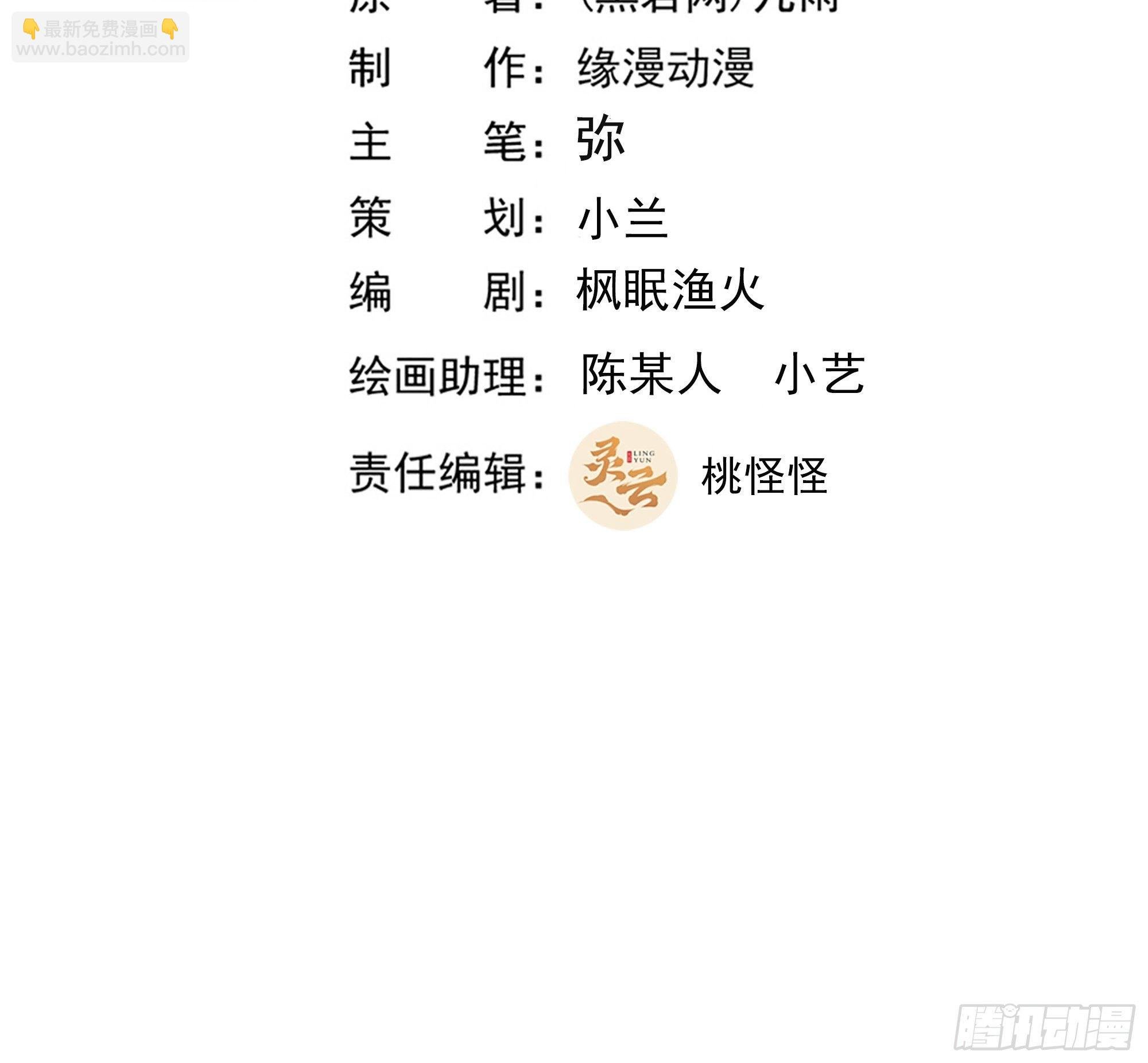 第296话 神女瑶姬
