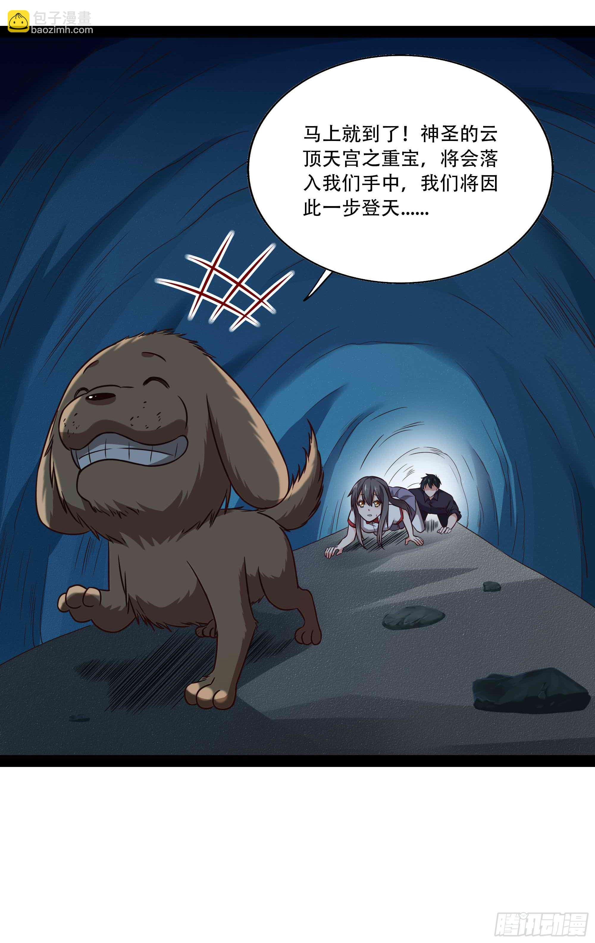 第296话 神女瑶姬