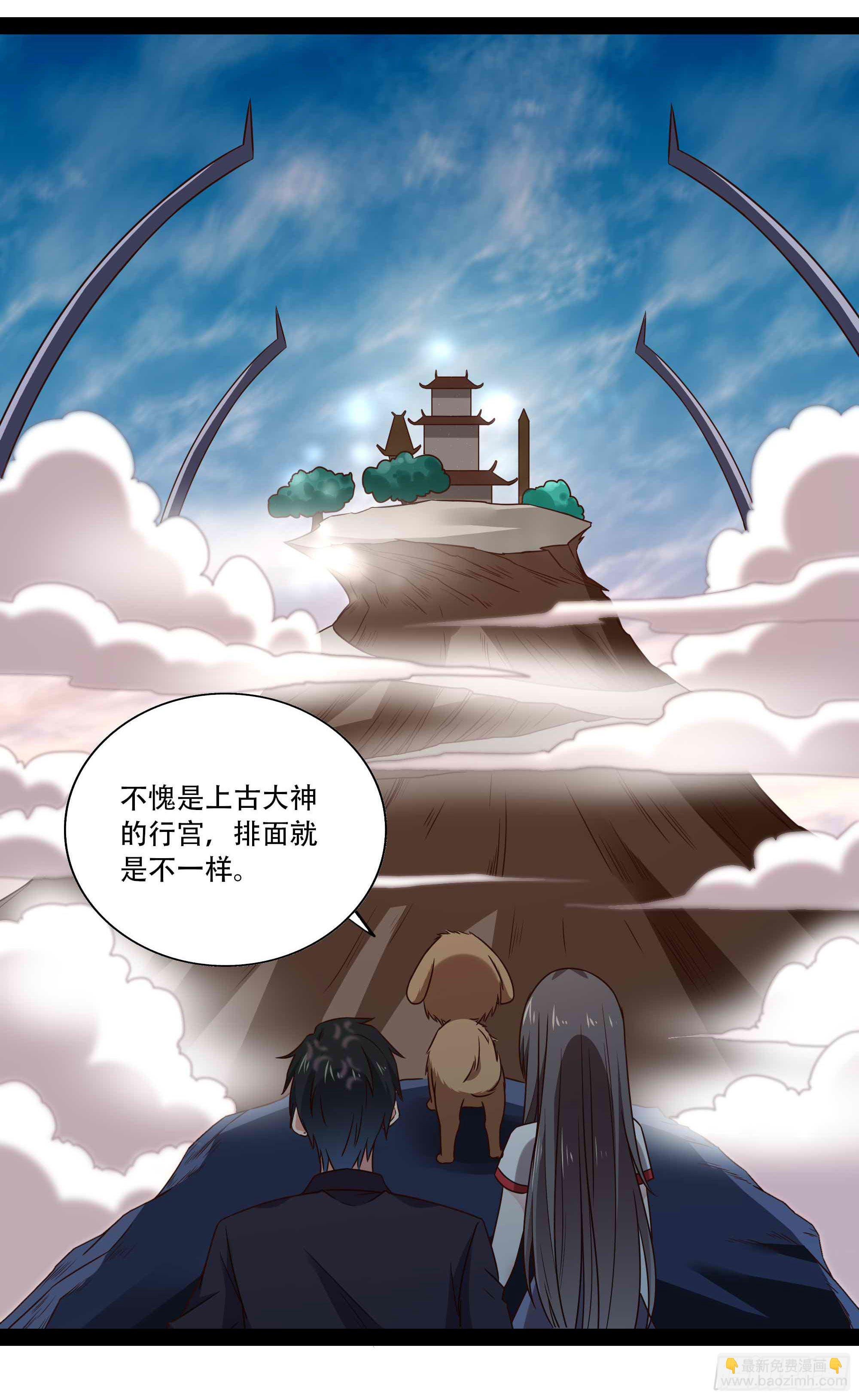 第296话 神女瑶姬