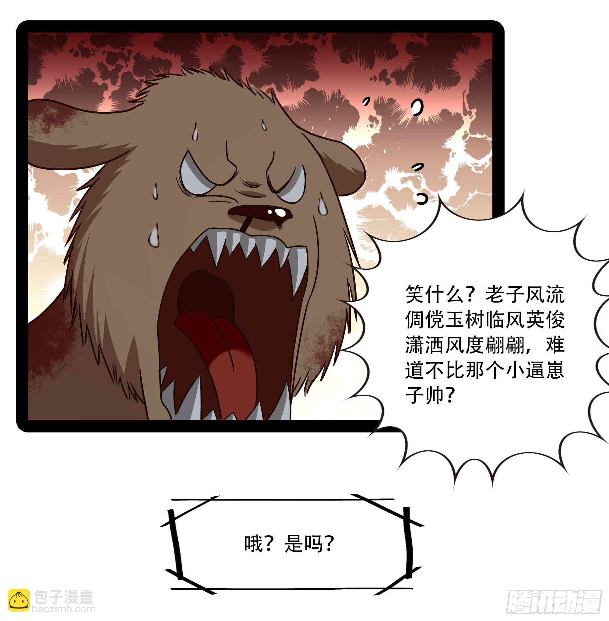 第296话 神女瑶姬