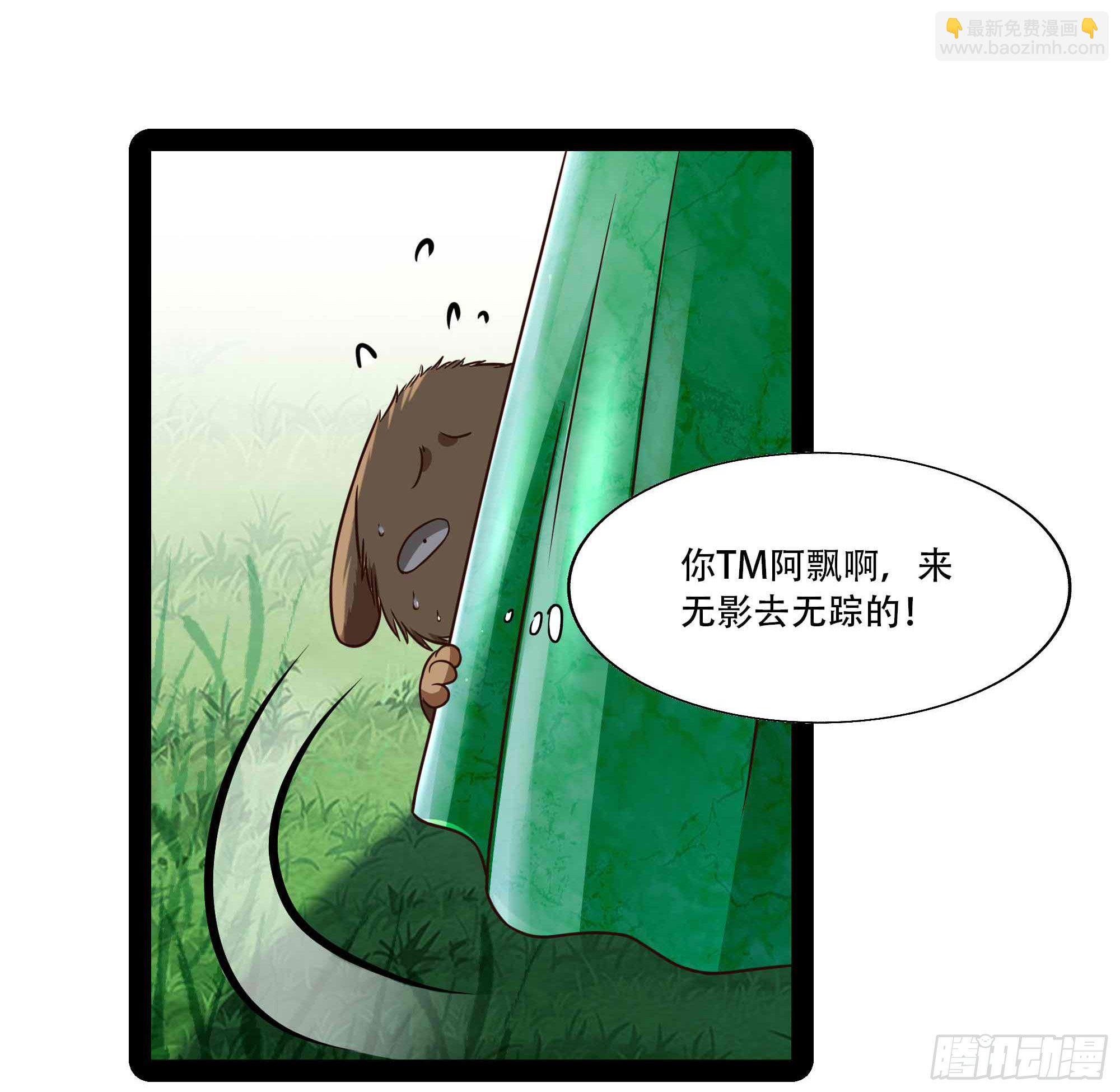 第296话 神女瑶姬