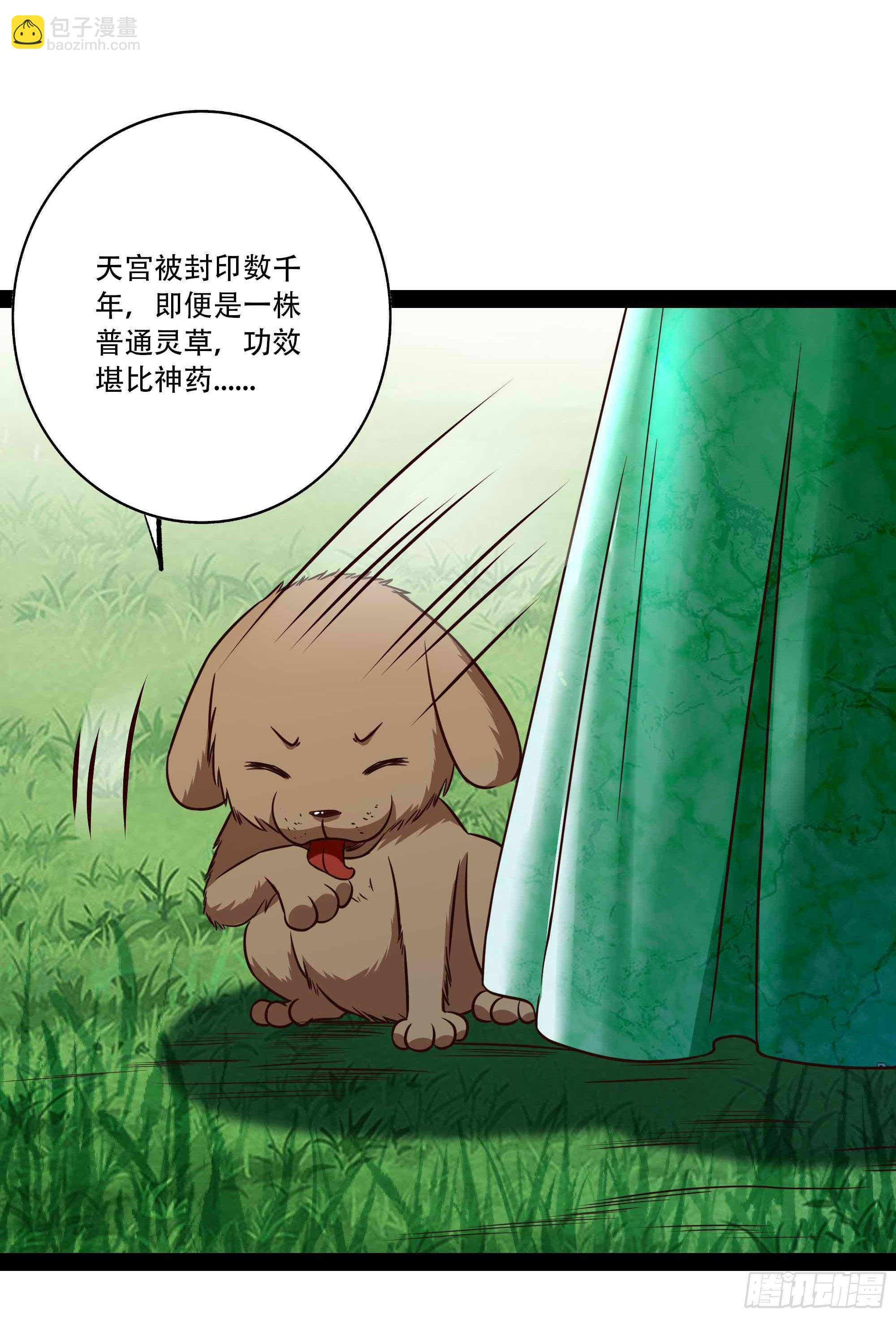 第296话 神女瑶姬