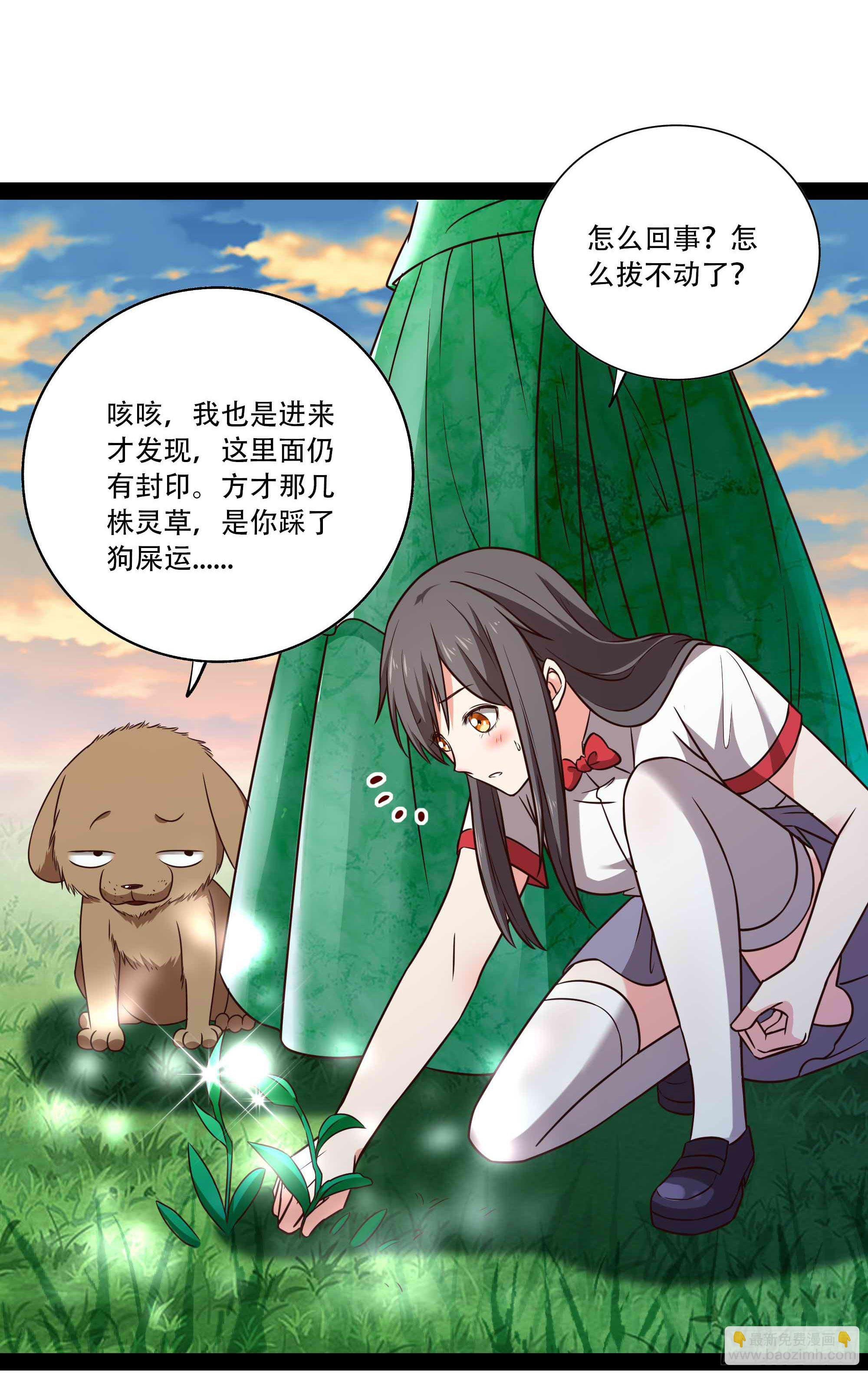 第296话 神女瑶姬