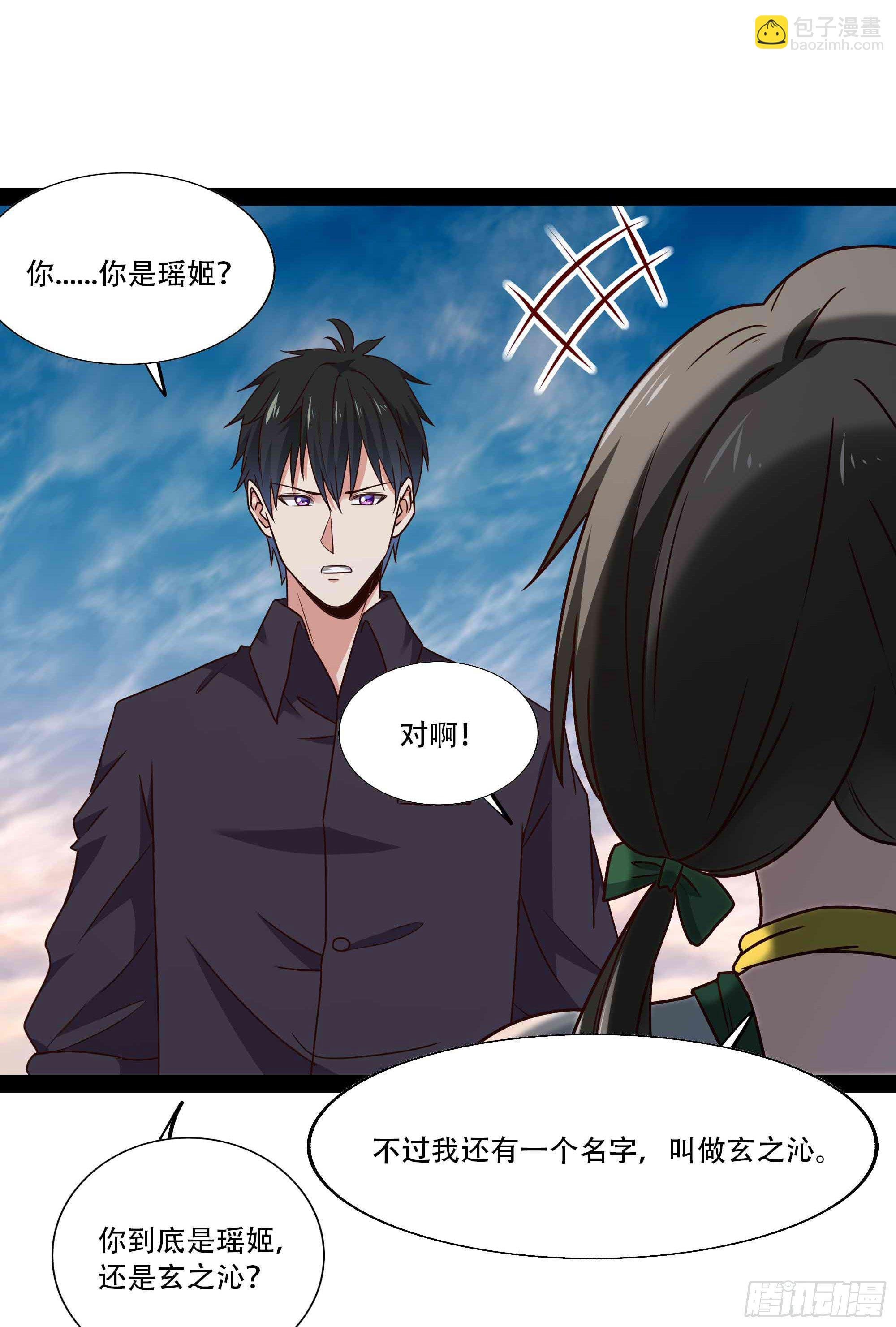 第296话 神女瑶姬