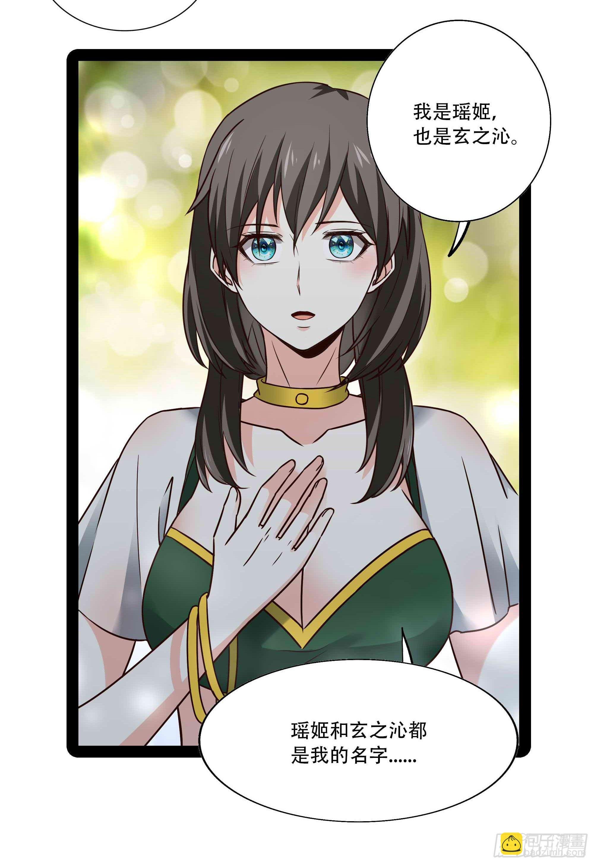 第296话 神女瑶姬