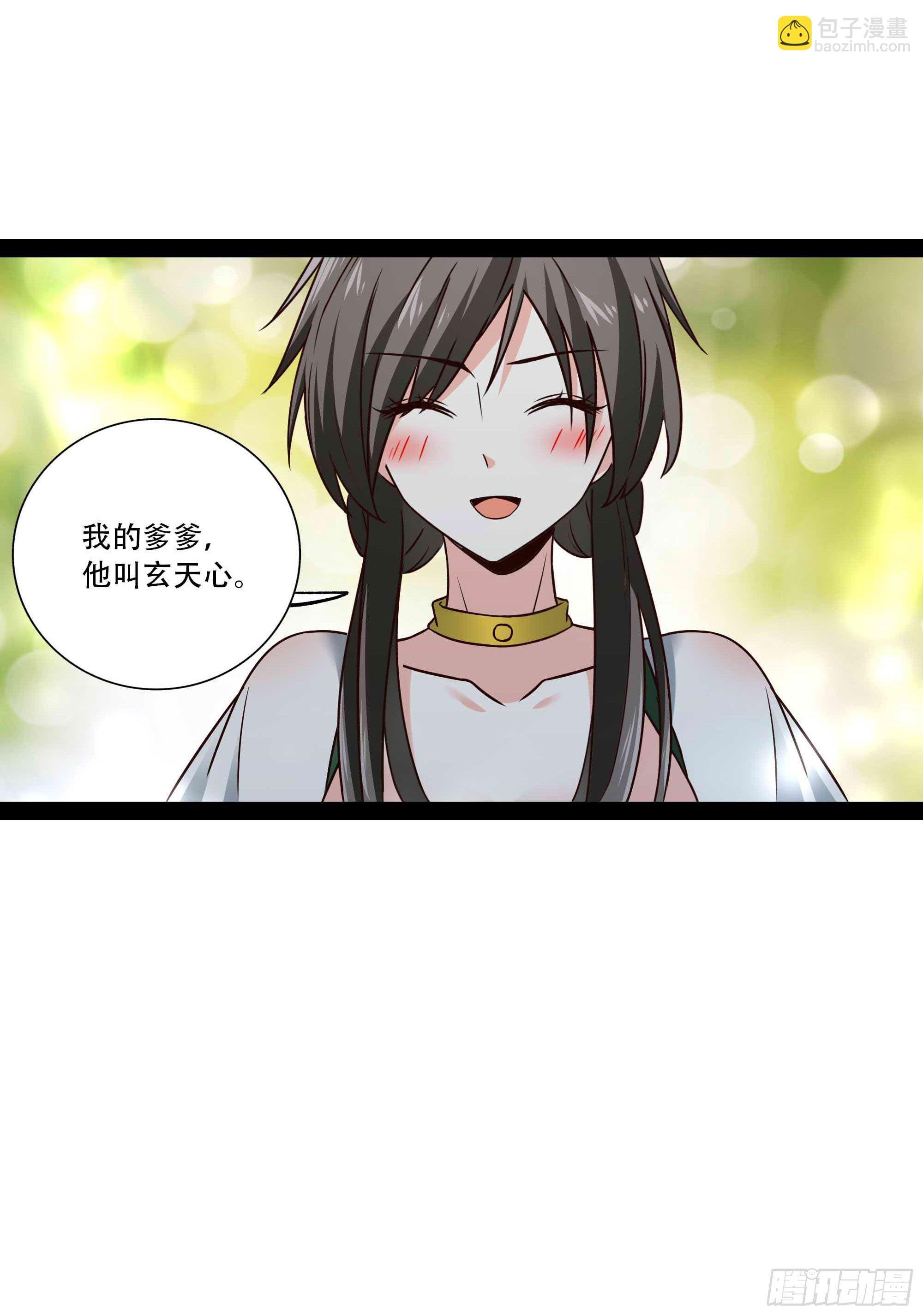 第296话 神女瑶姬