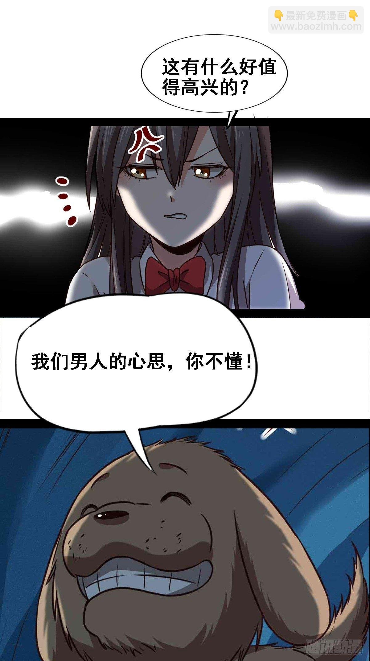 第296话 神女瑶姬