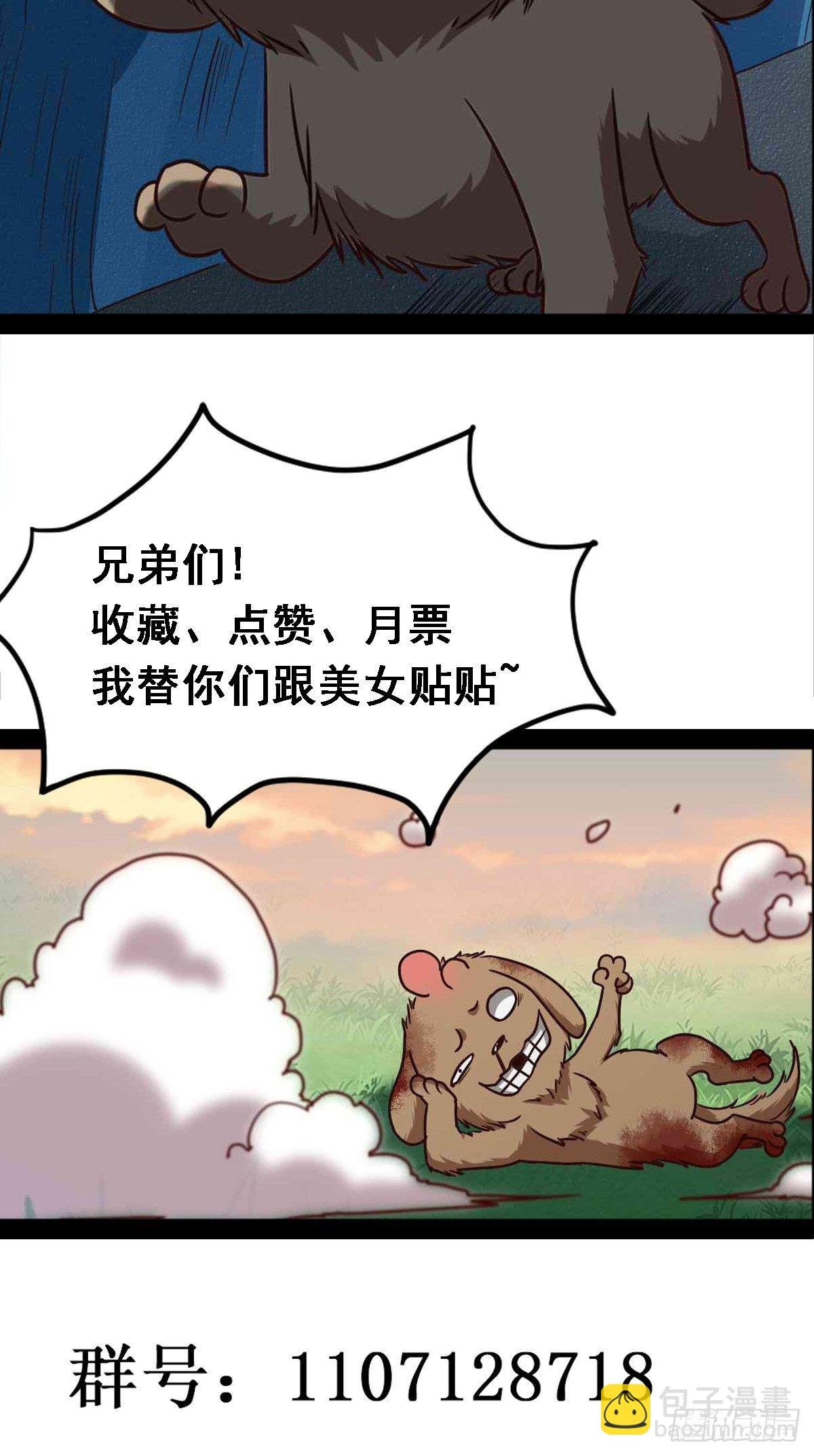 第296话 神女瑶姬