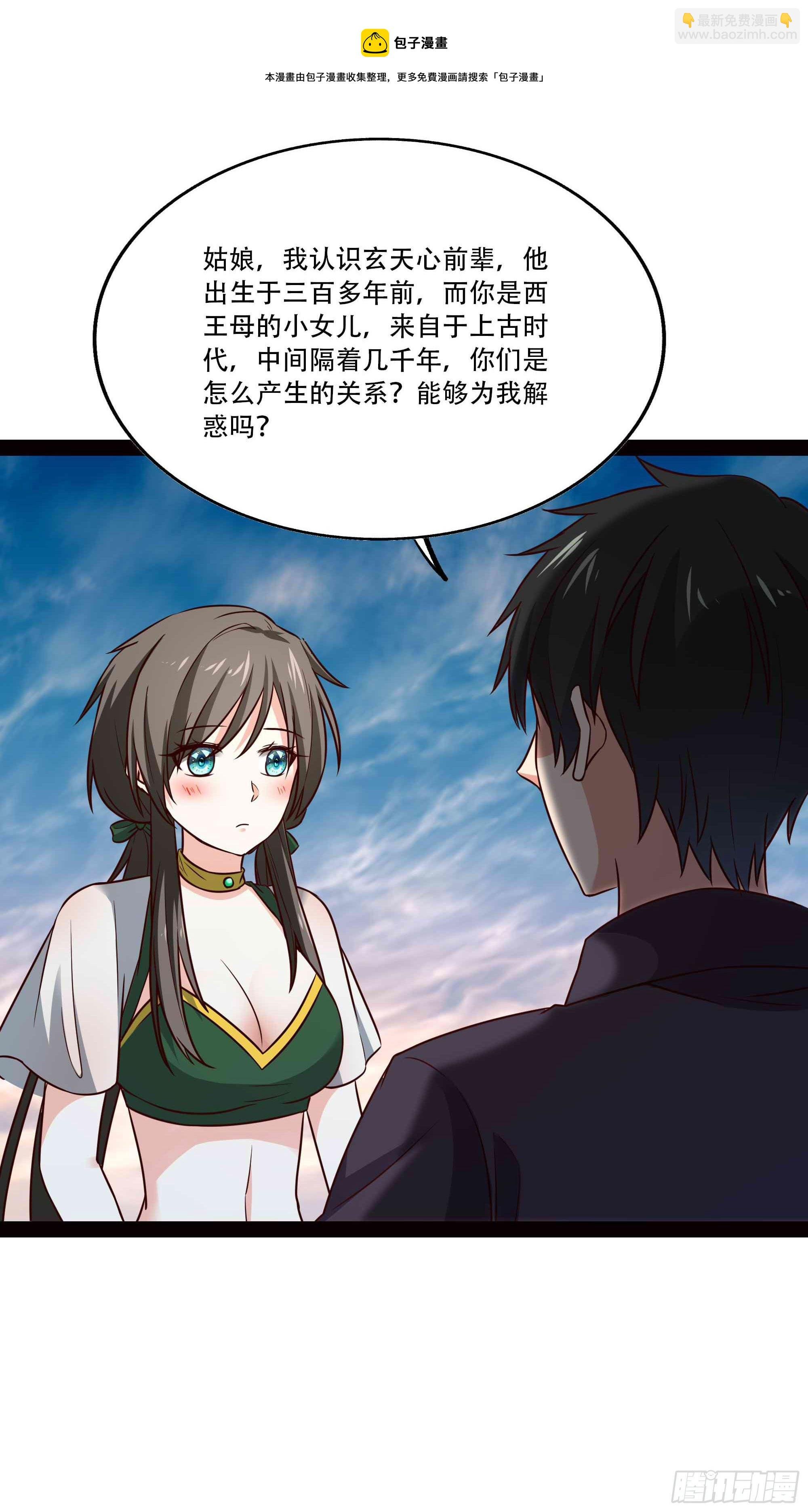 第297话 欲求不满