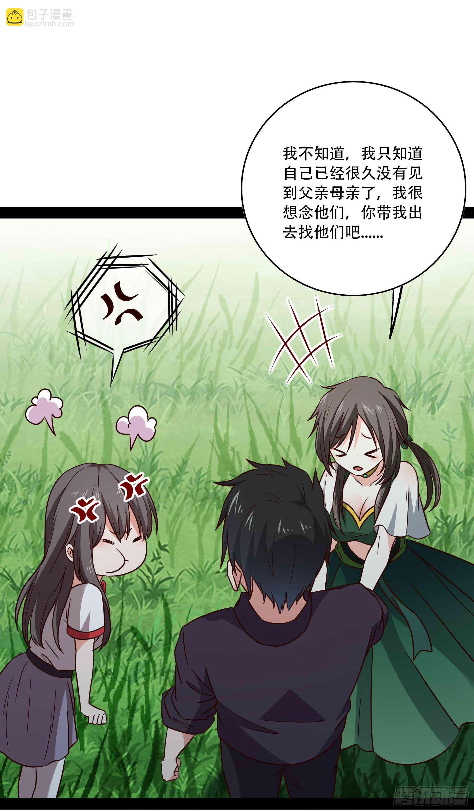 第297话 欲求不满
