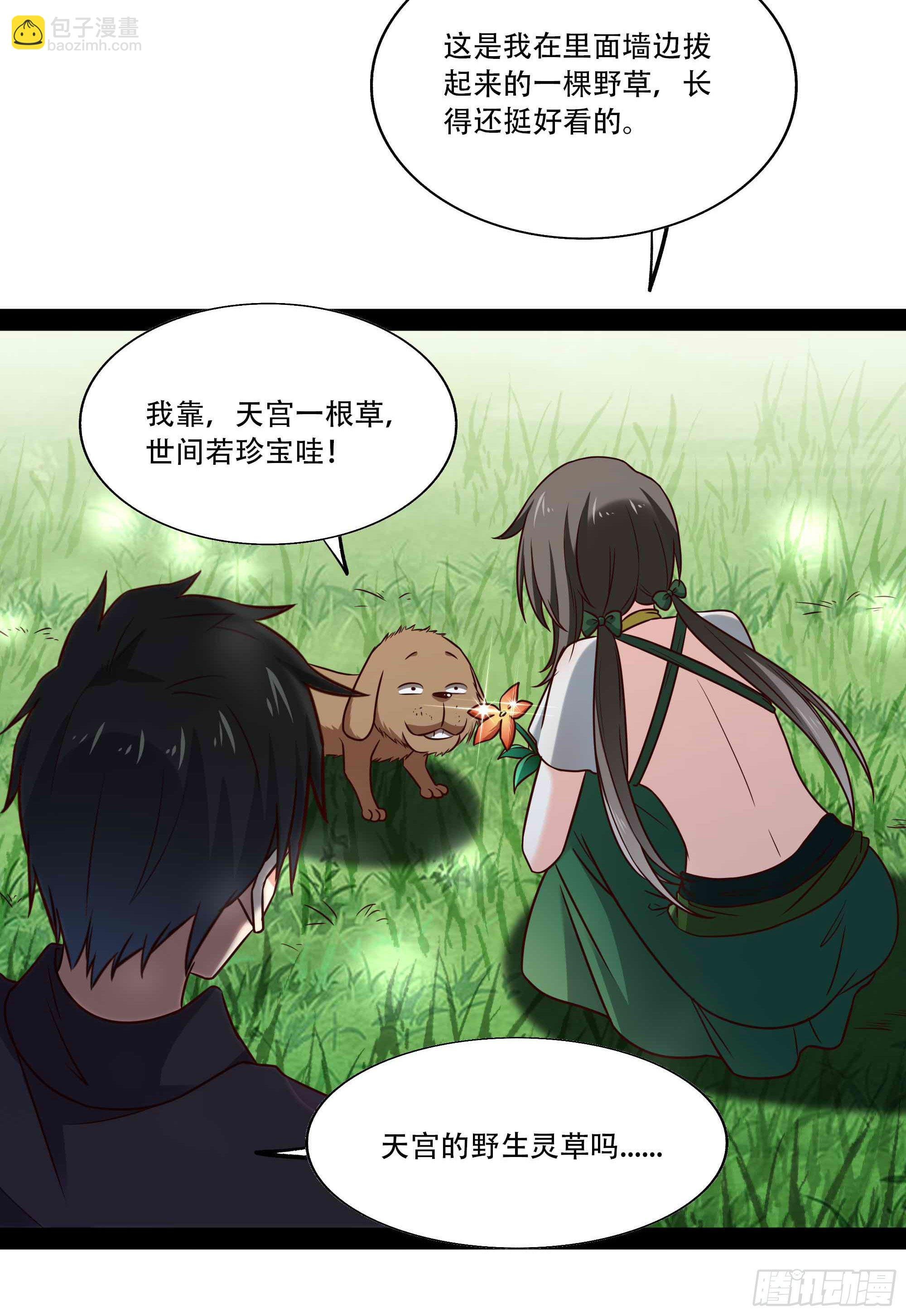 第297话 欲求不满