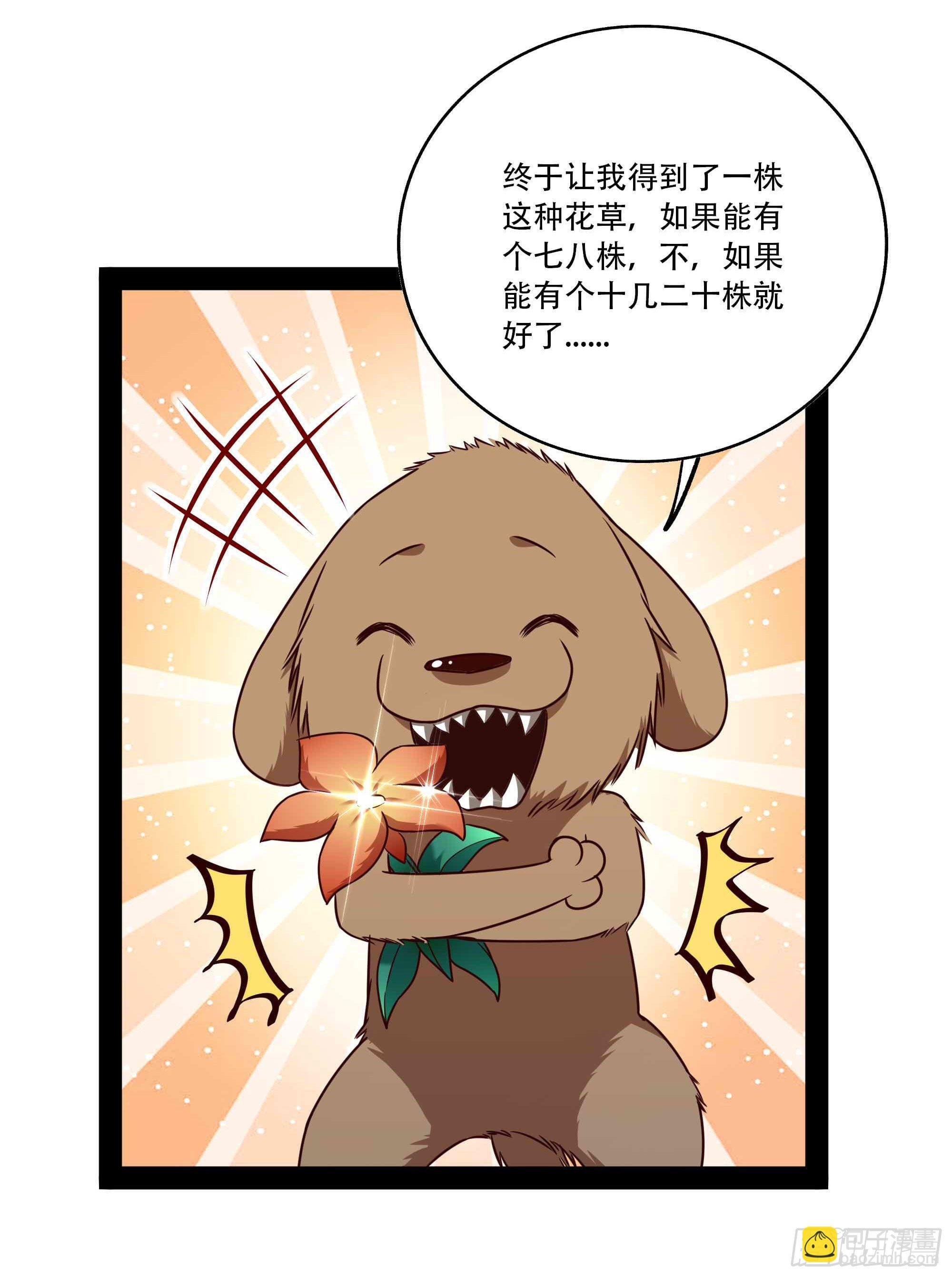 第297话 欲求不满