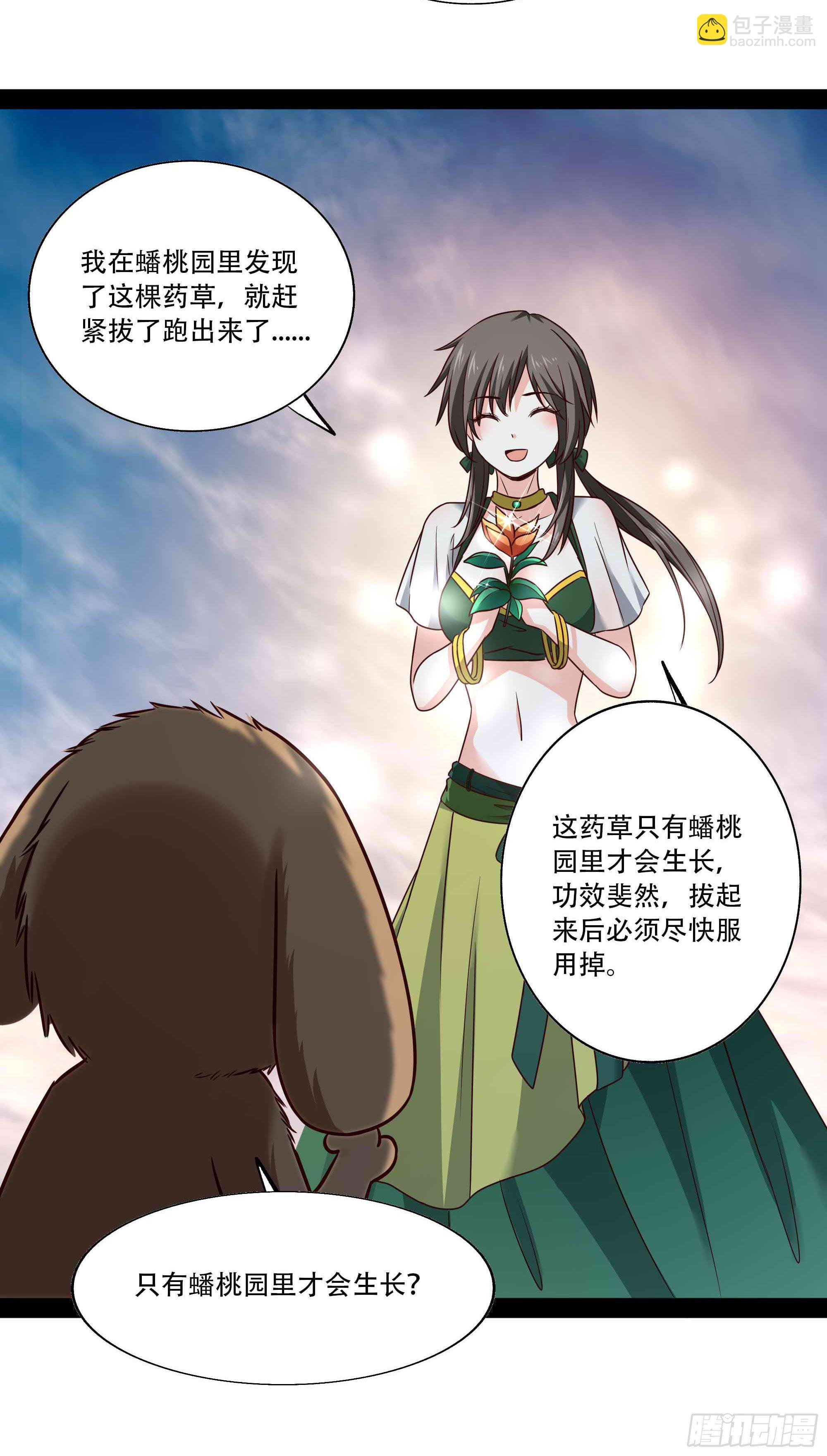 第297话 欲求不满