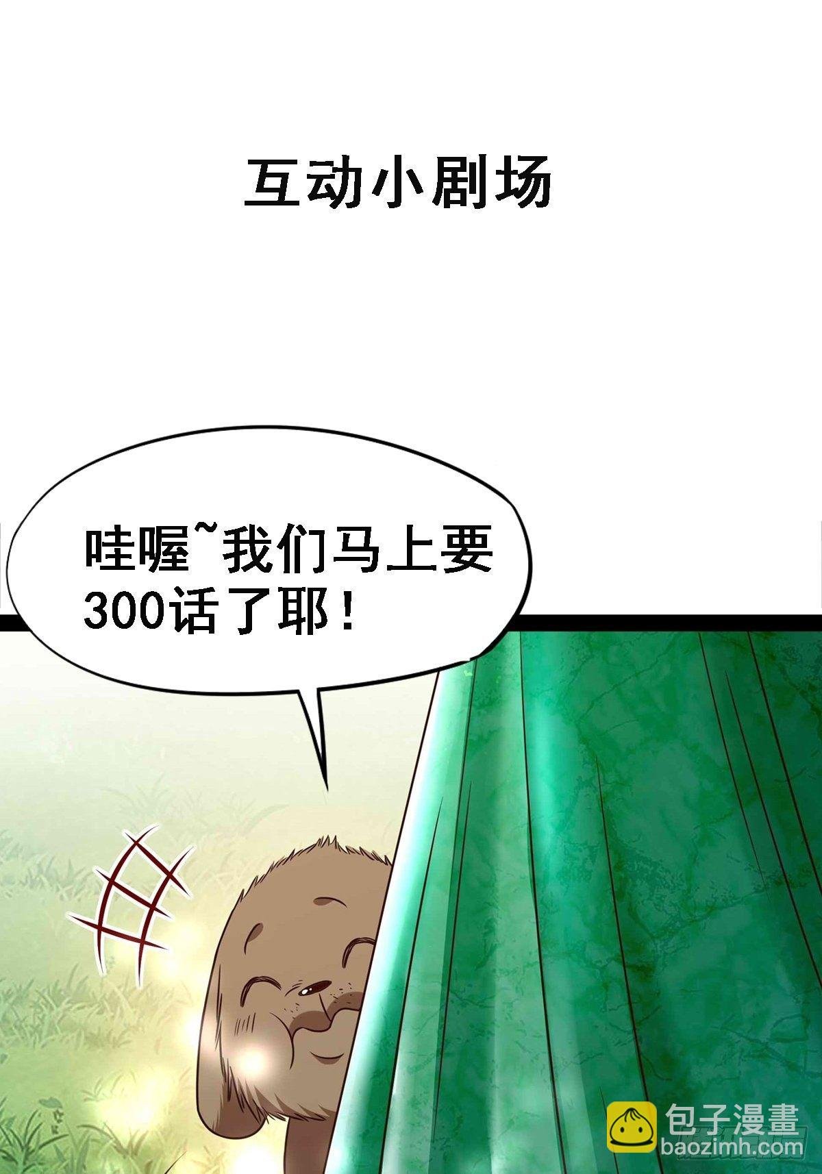 第297话 欲求不满
