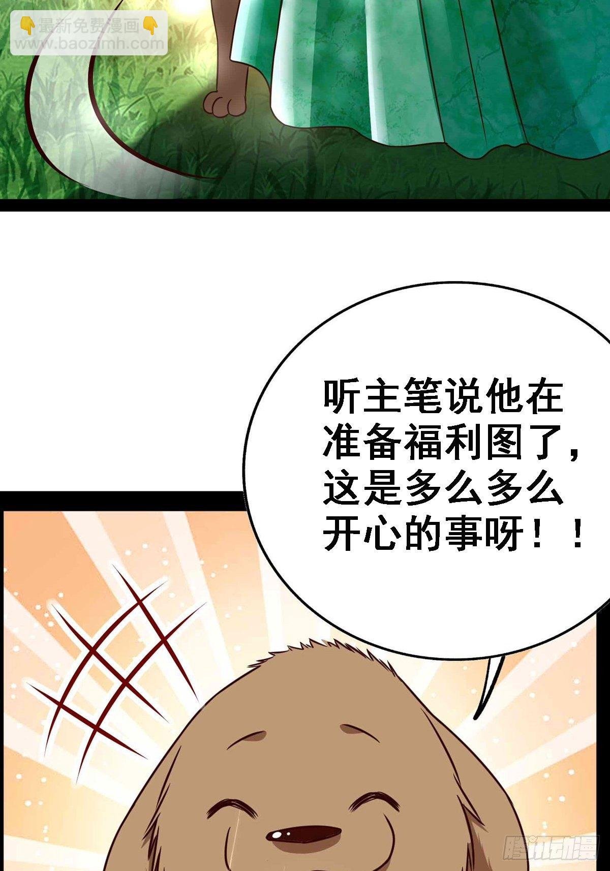 第297话 欲求不满