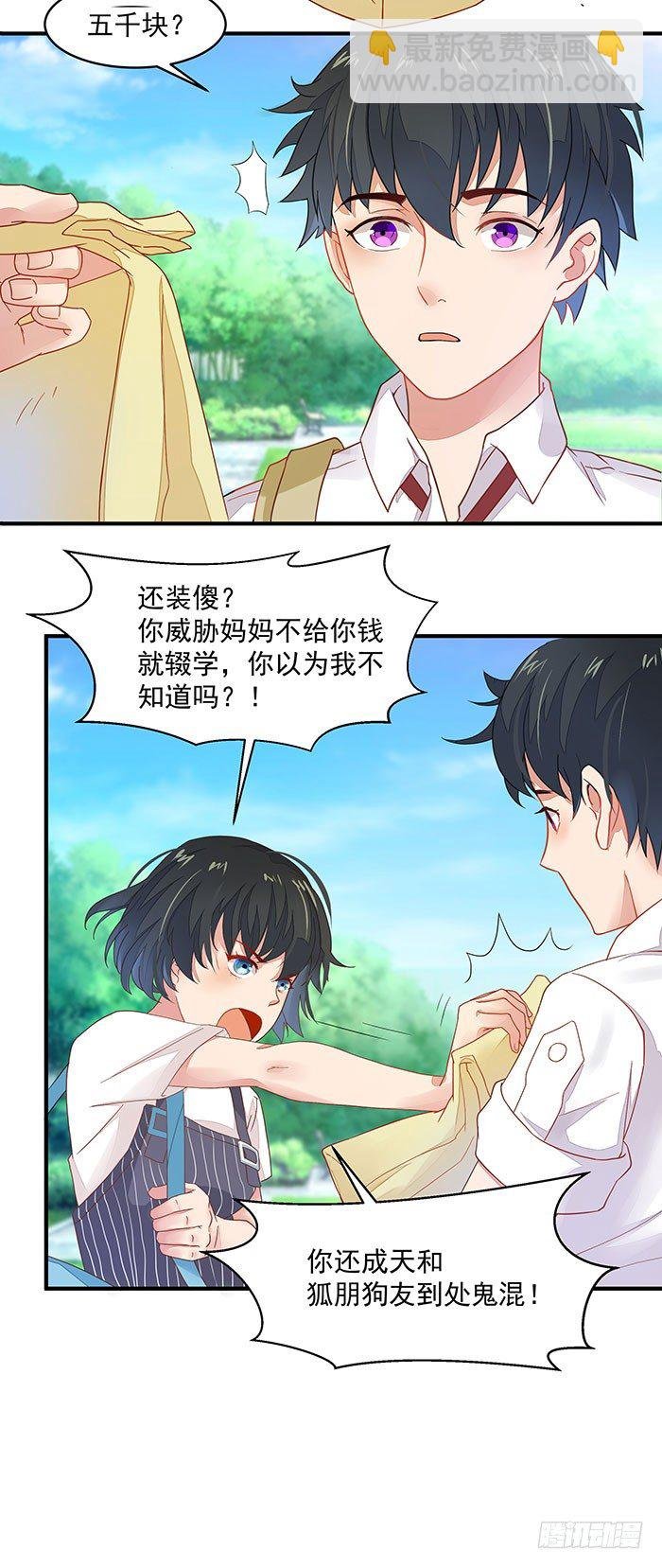 第2话 练气初期