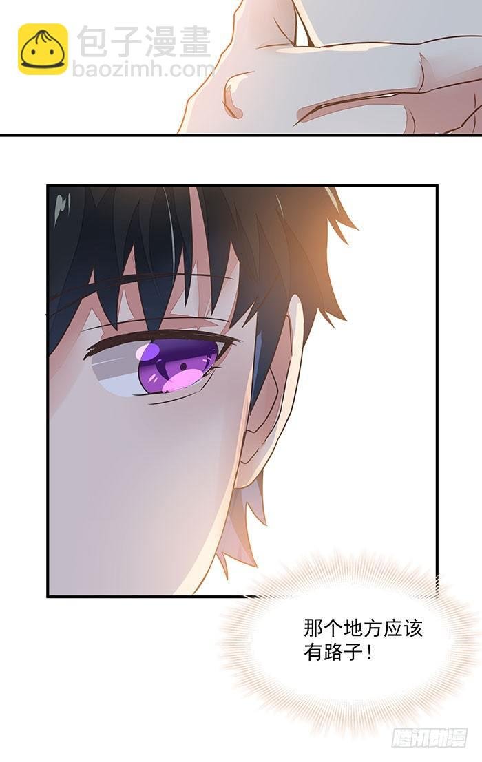 第2话 练气初期
