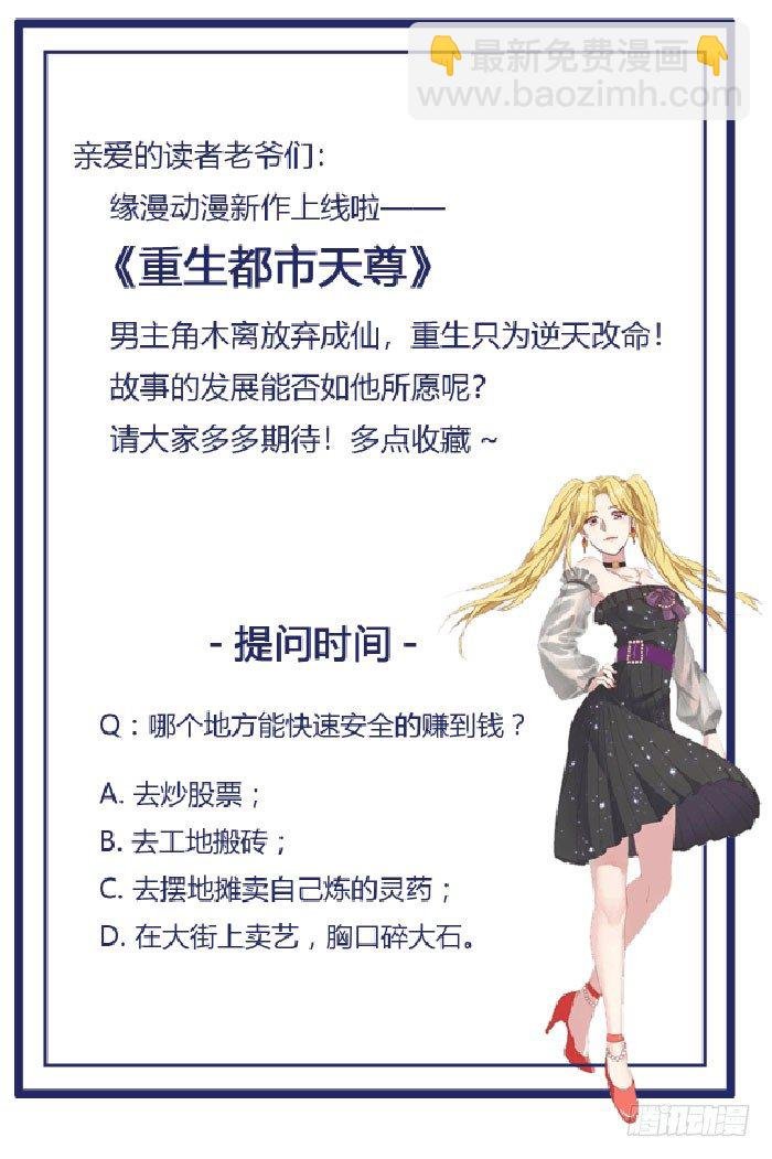 第2话 练气初期