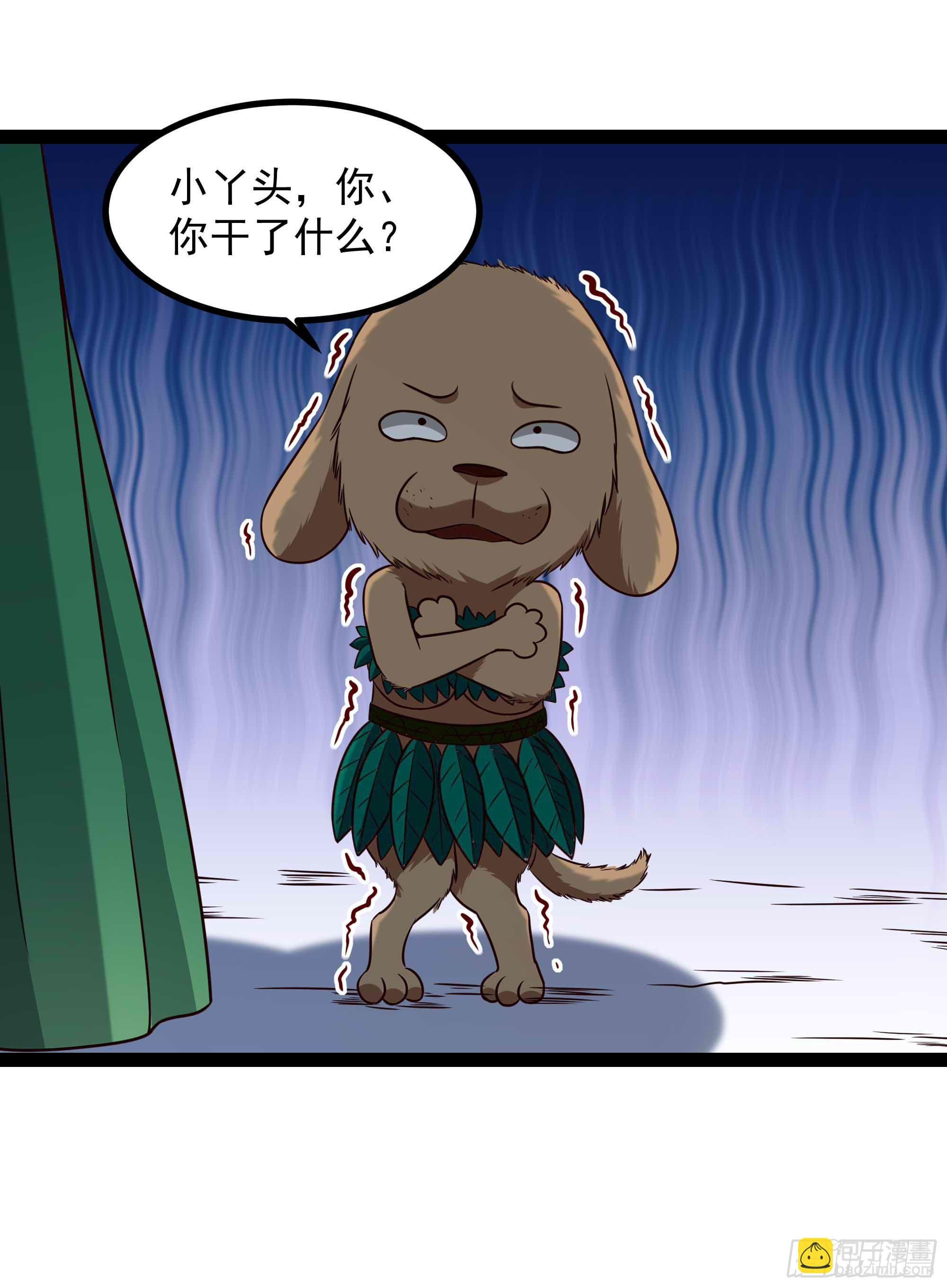 第298话 大胸老黄