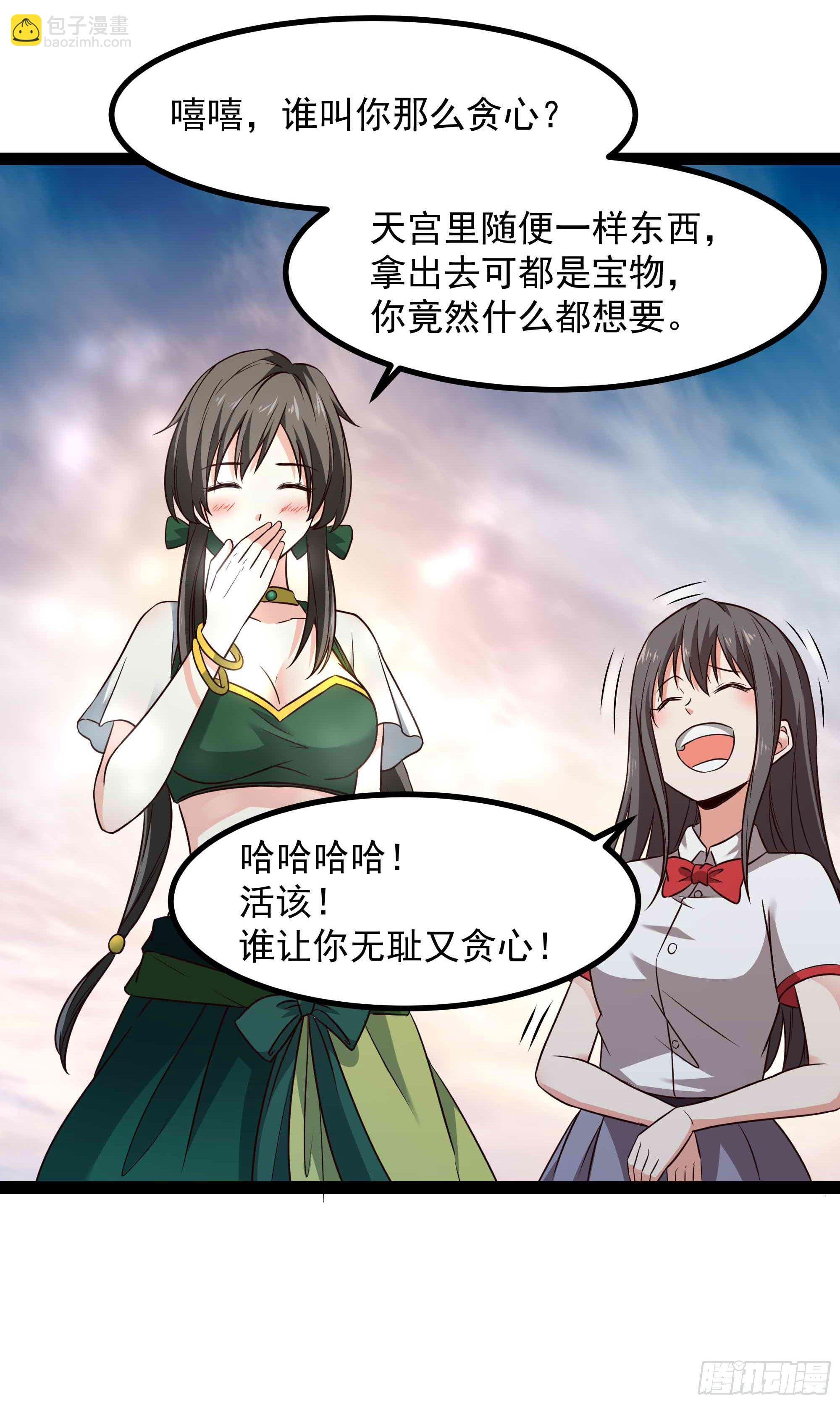 第298话 大胸老黄