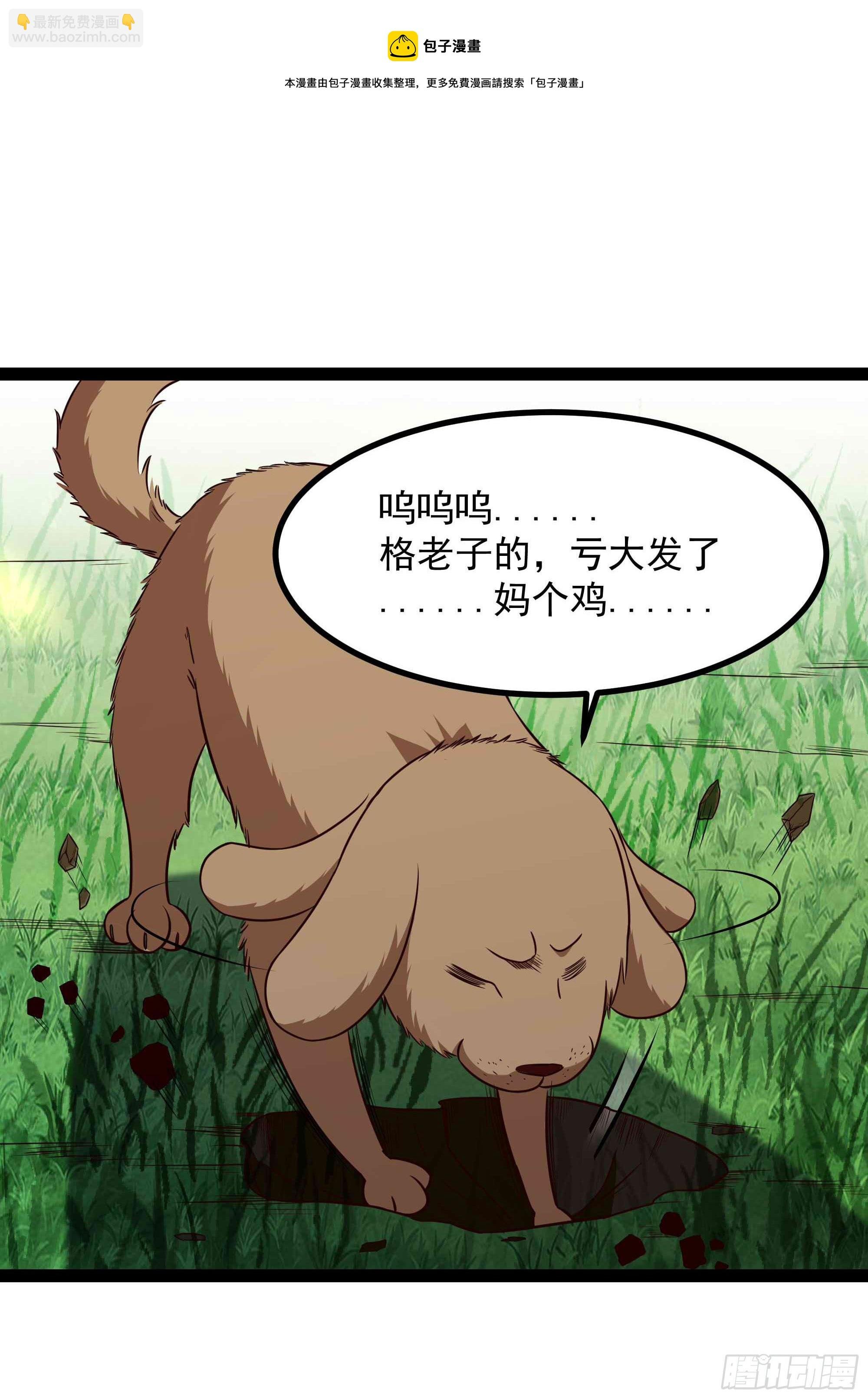 第298话 大胸老黄