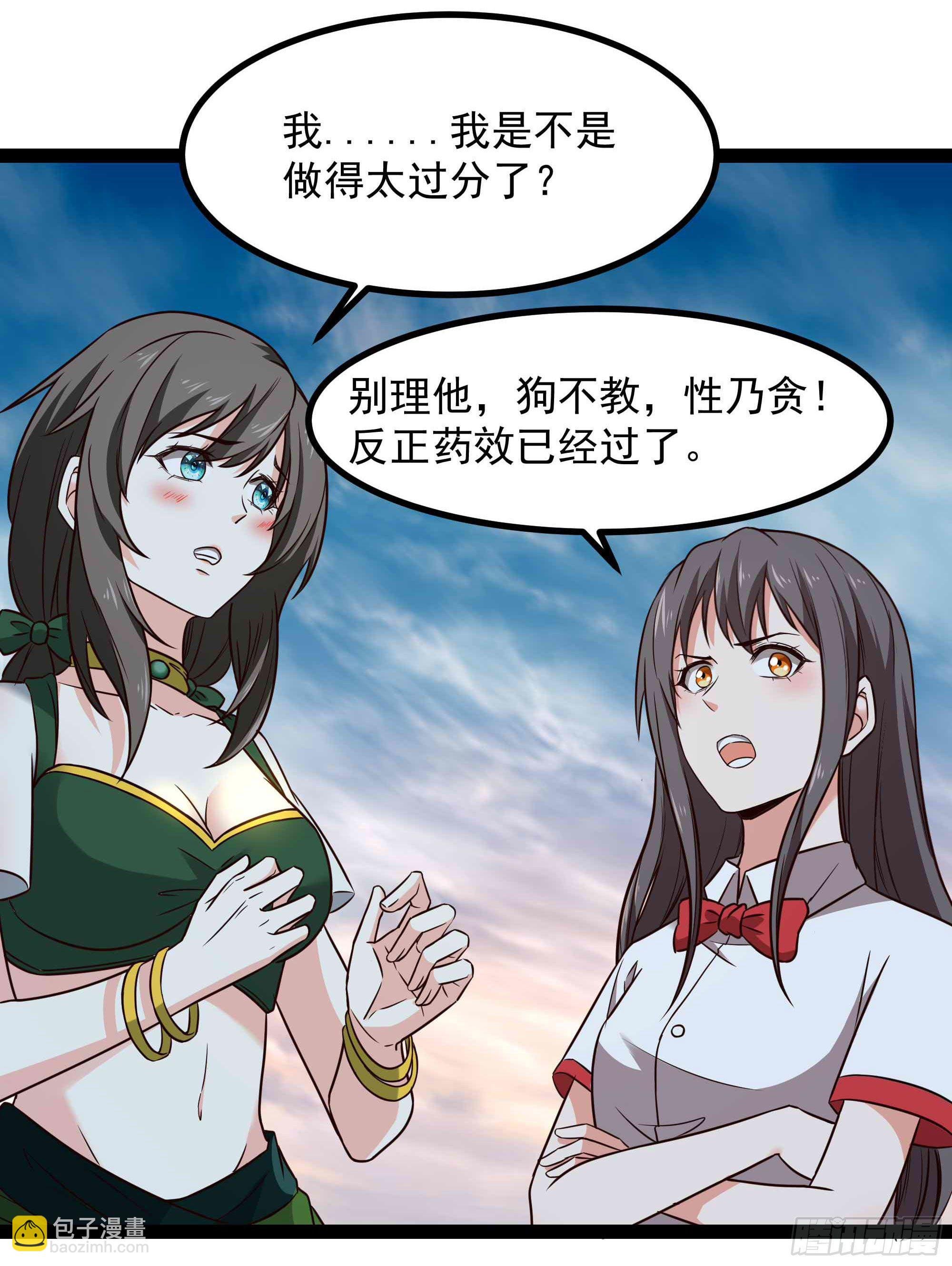 第298话 大胸老黄