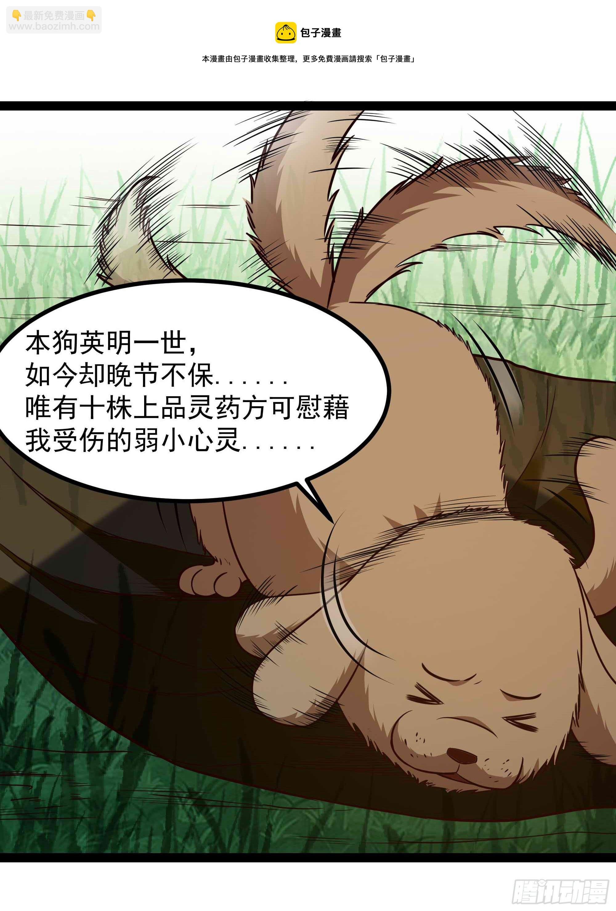 第298话 大胸老黄