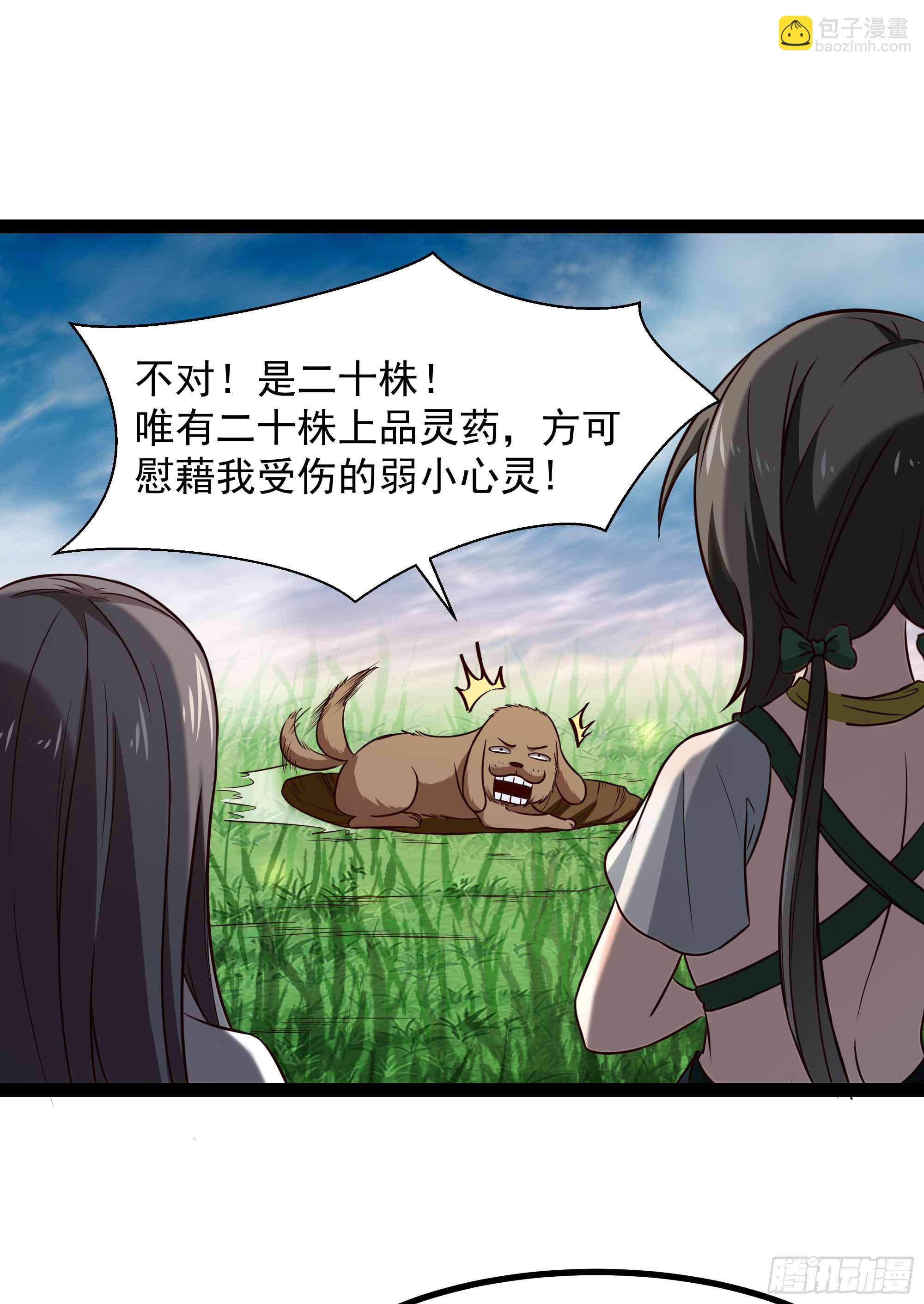 第298话 大胸老黄