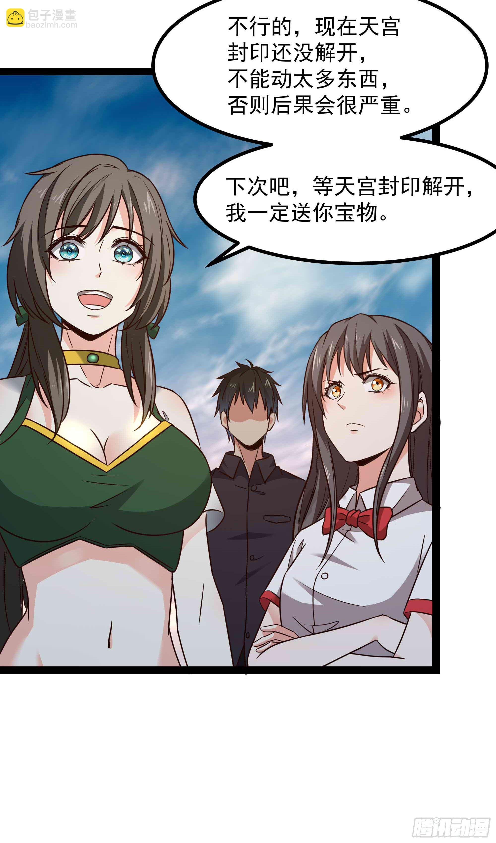 第298话 大胸老黄