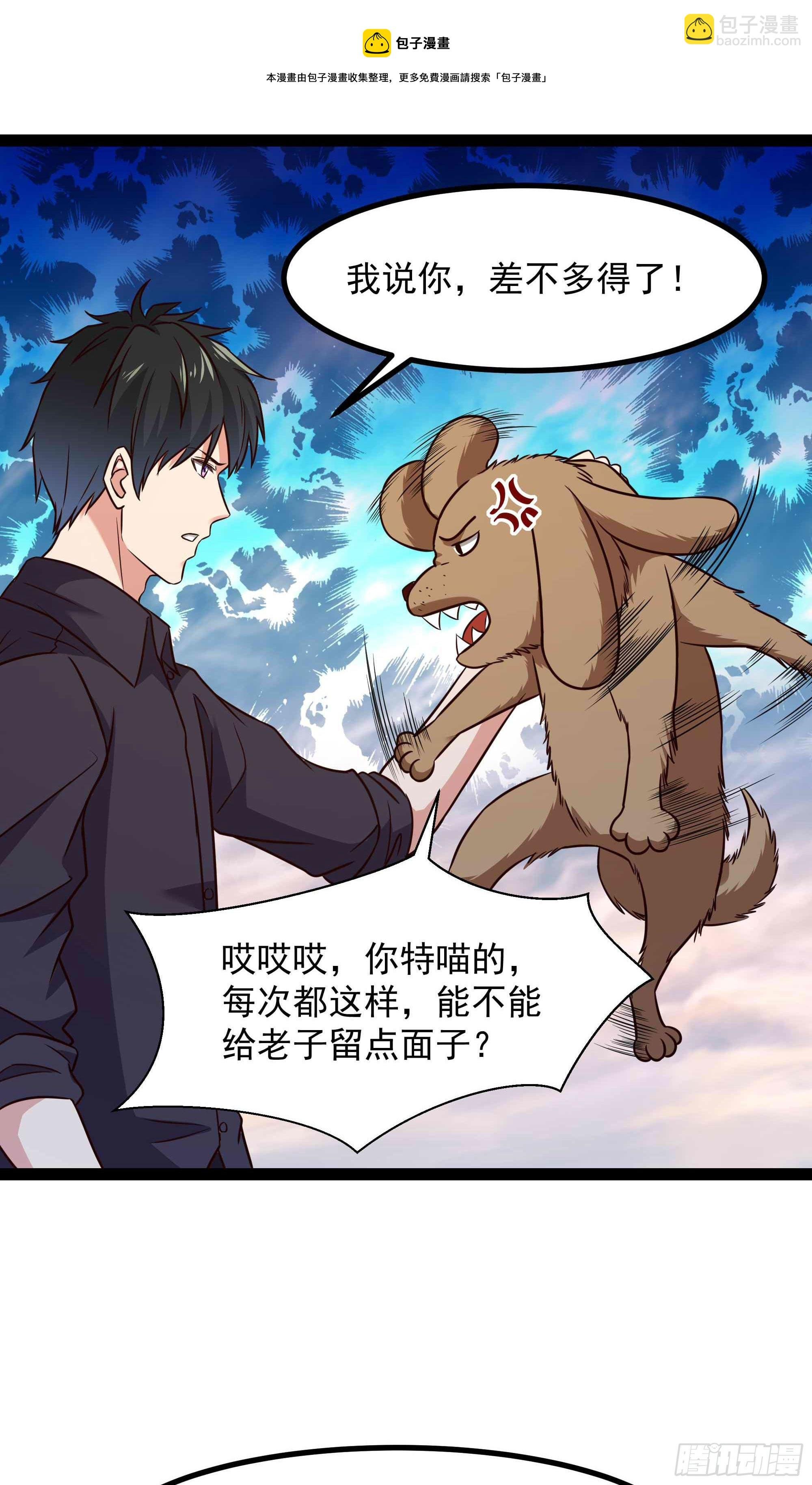 第298话 大胸老黄
