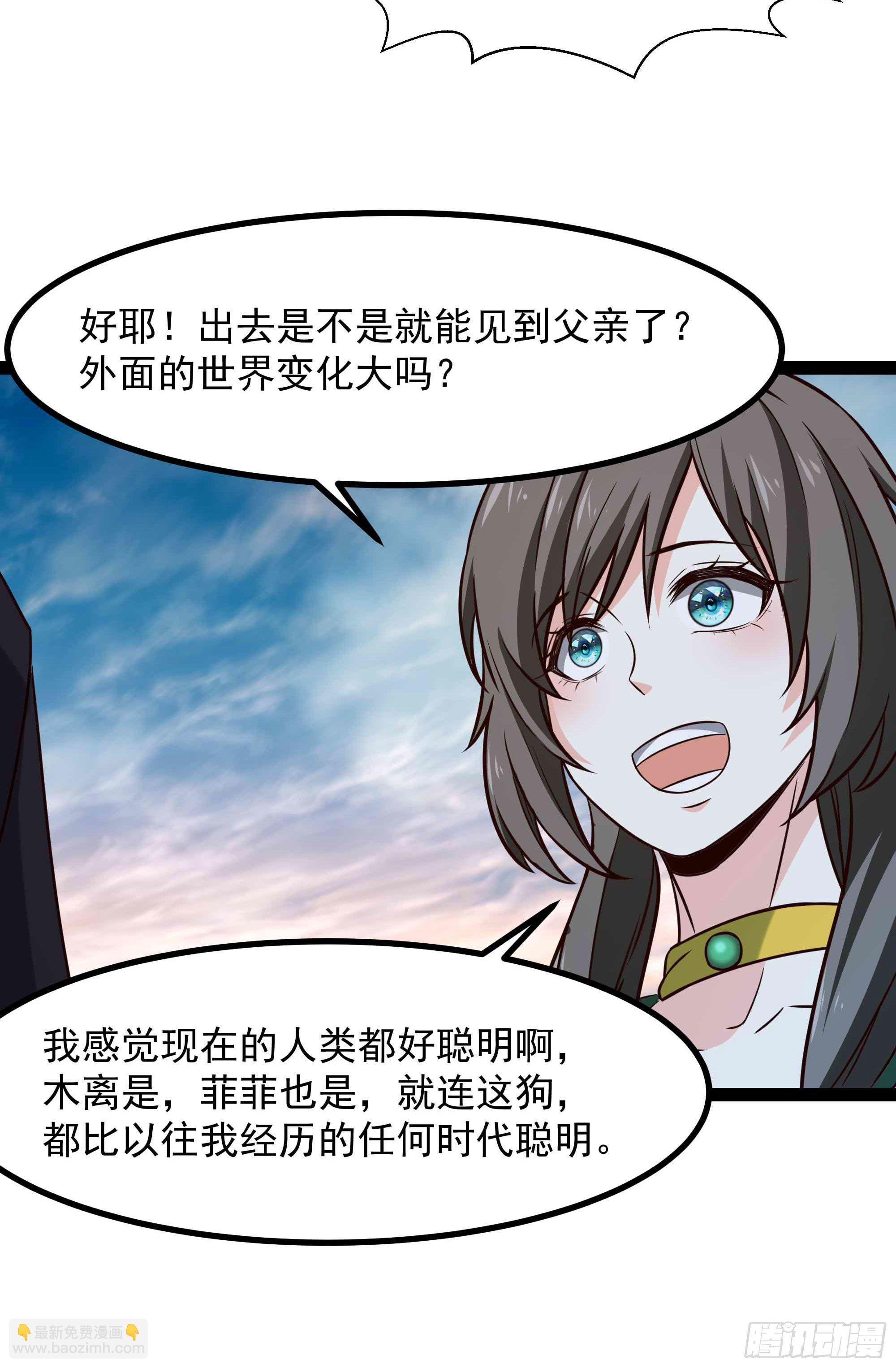 第298话 大胸老黄