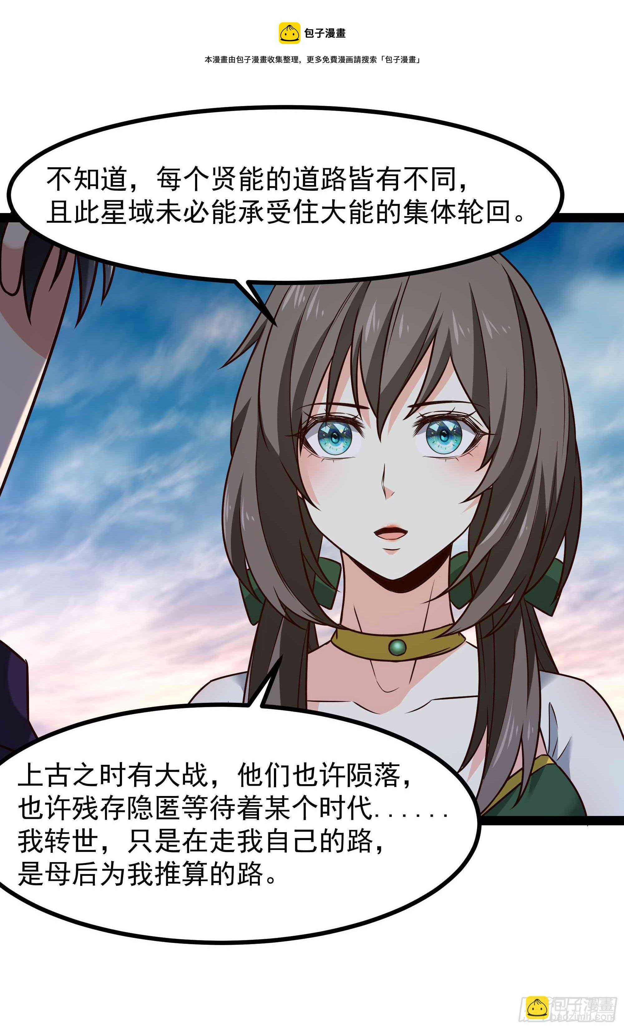 第298话 大胸老黄
