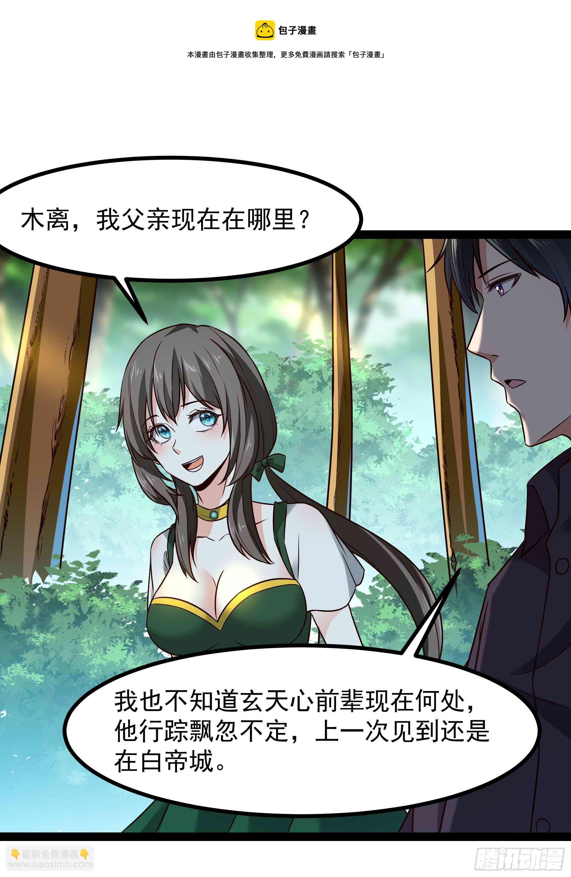 第298话 大胸老黄