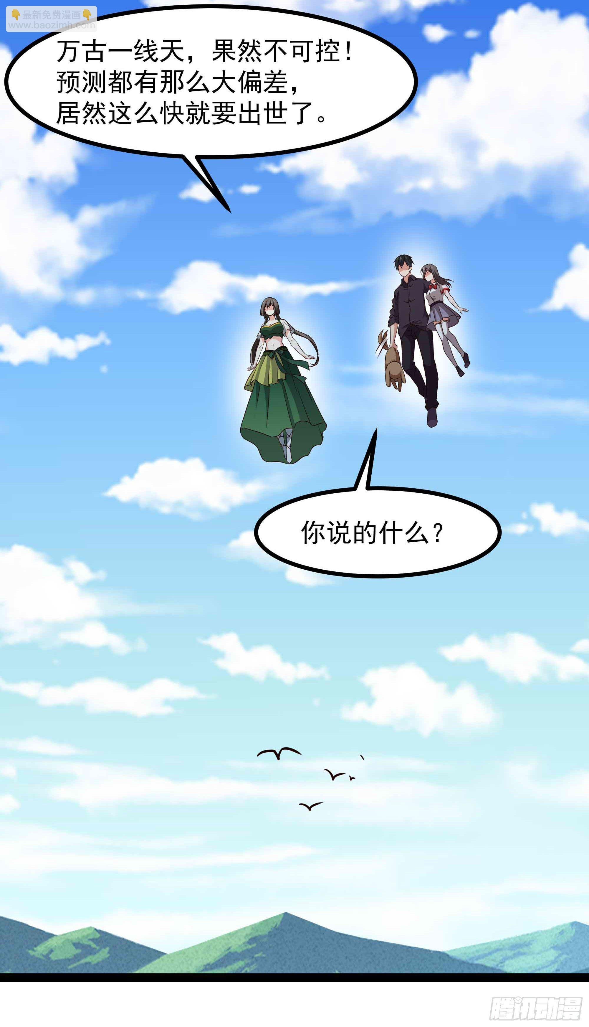 第298话 大胸老黄