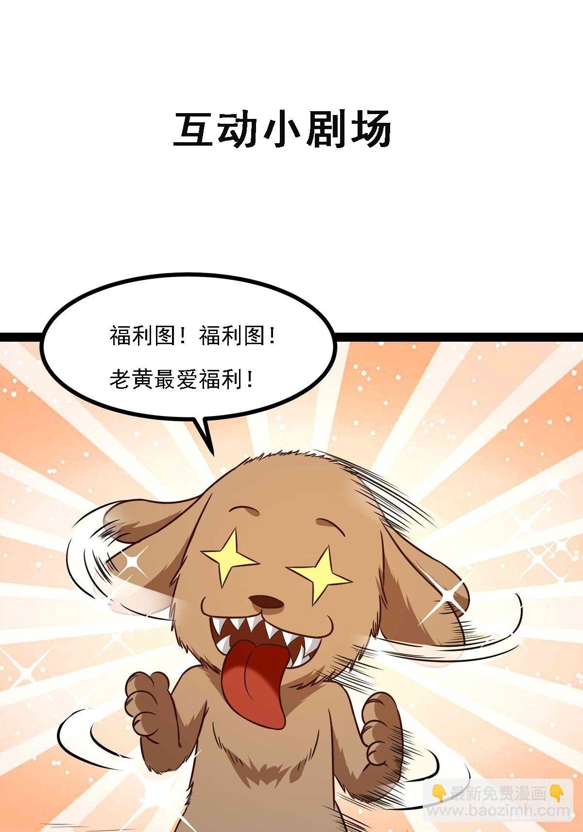 第298话 大胸老黄