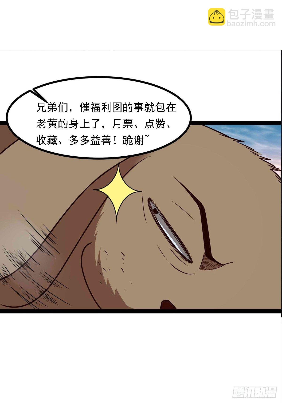 第298话 大胸老黄
