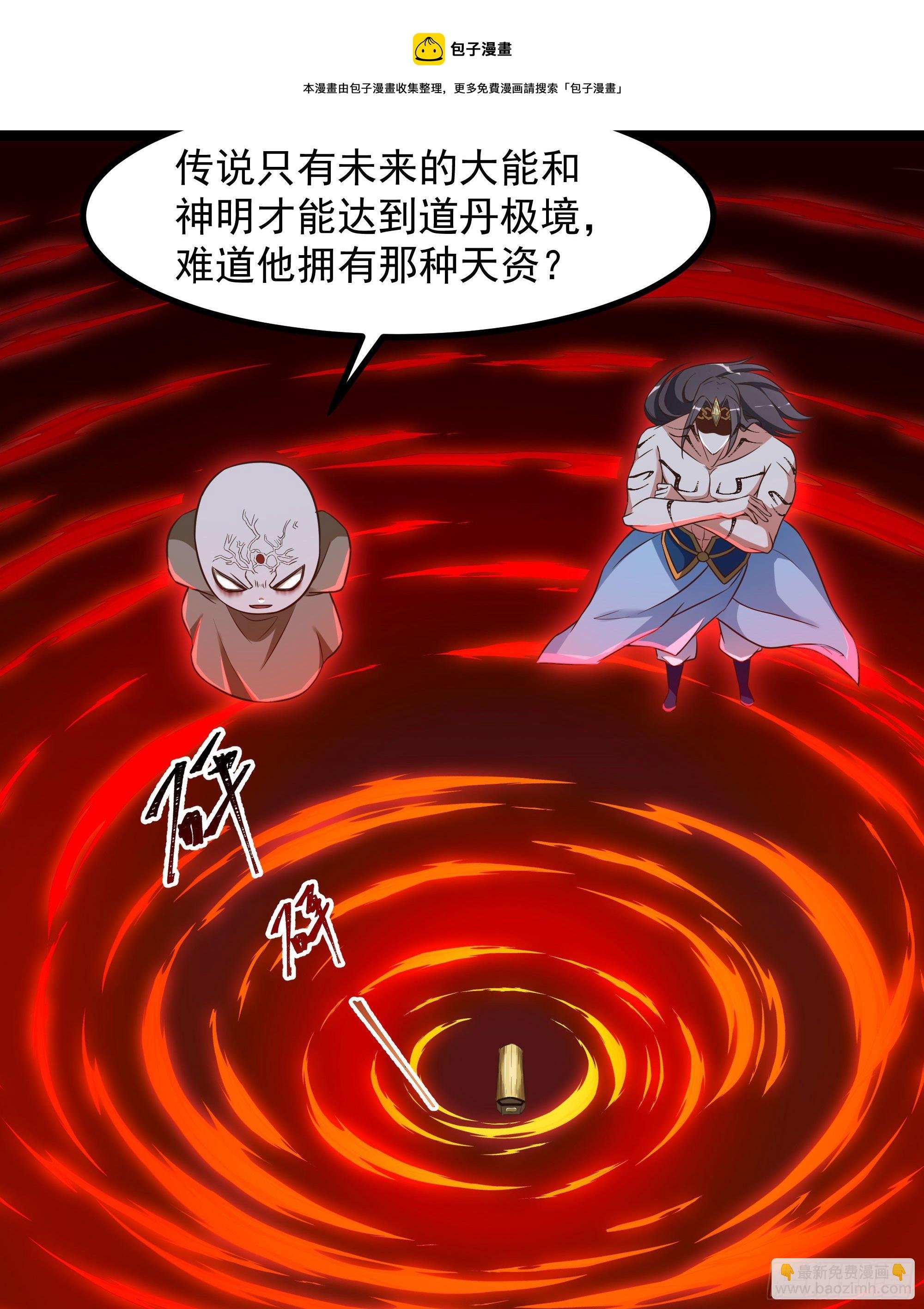 第305话 玄宫剑阵