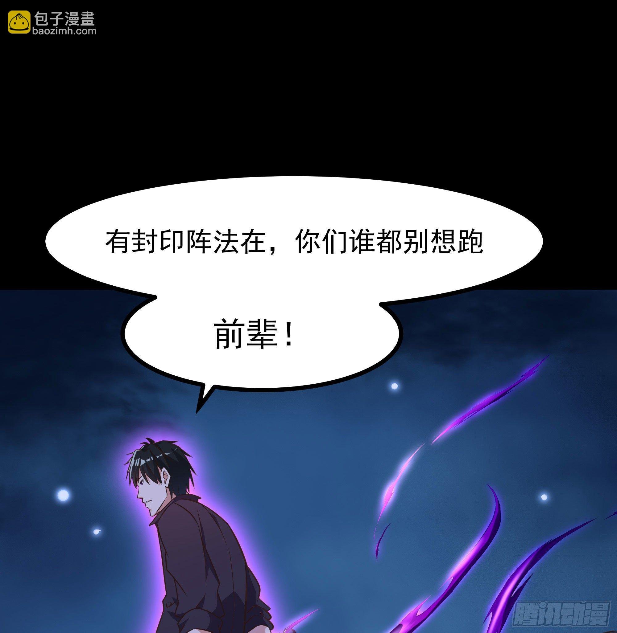 第305话 玄宫剑阵