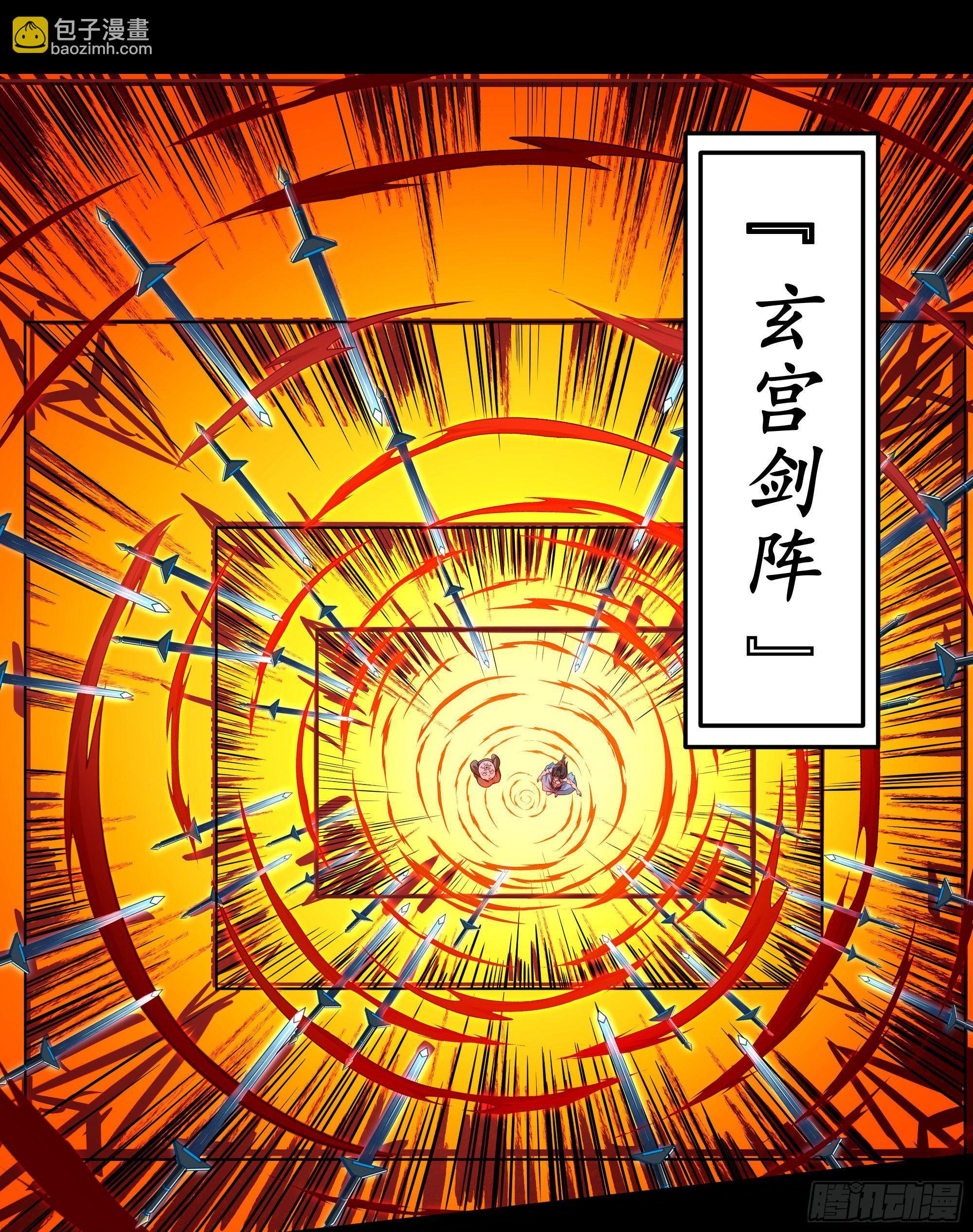 第305话 玄宫剑阵