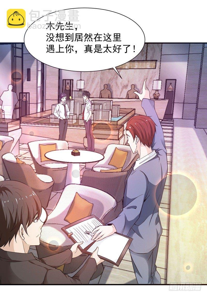 第30话 房子有鬼