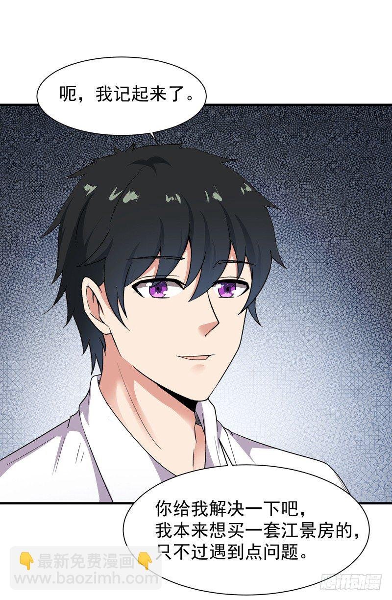 第30话 房子有鬼