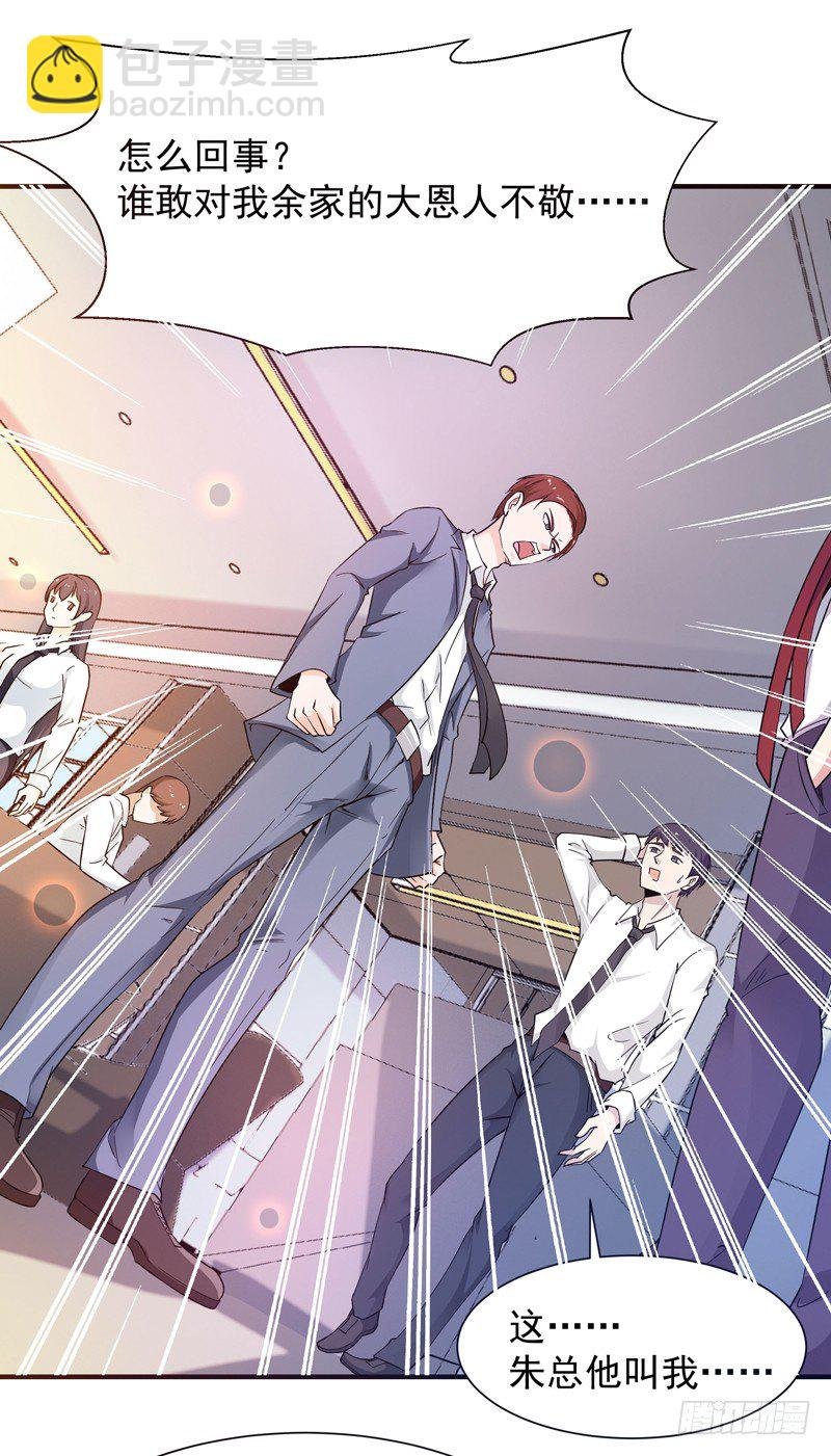 第30话 房子有鬼