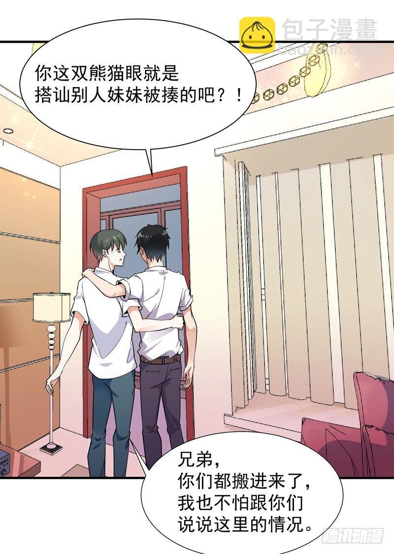 第30话 房子有鬼