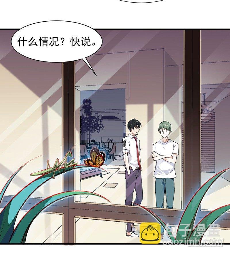 第30话 房子有鬼