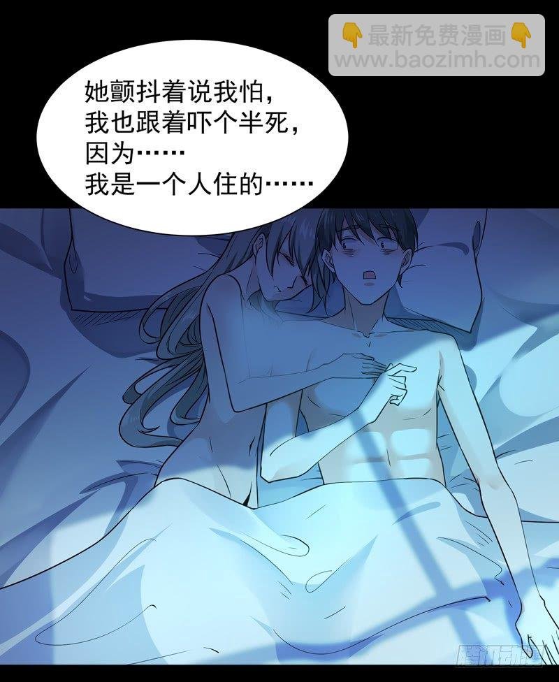 第30话 房子有鬼