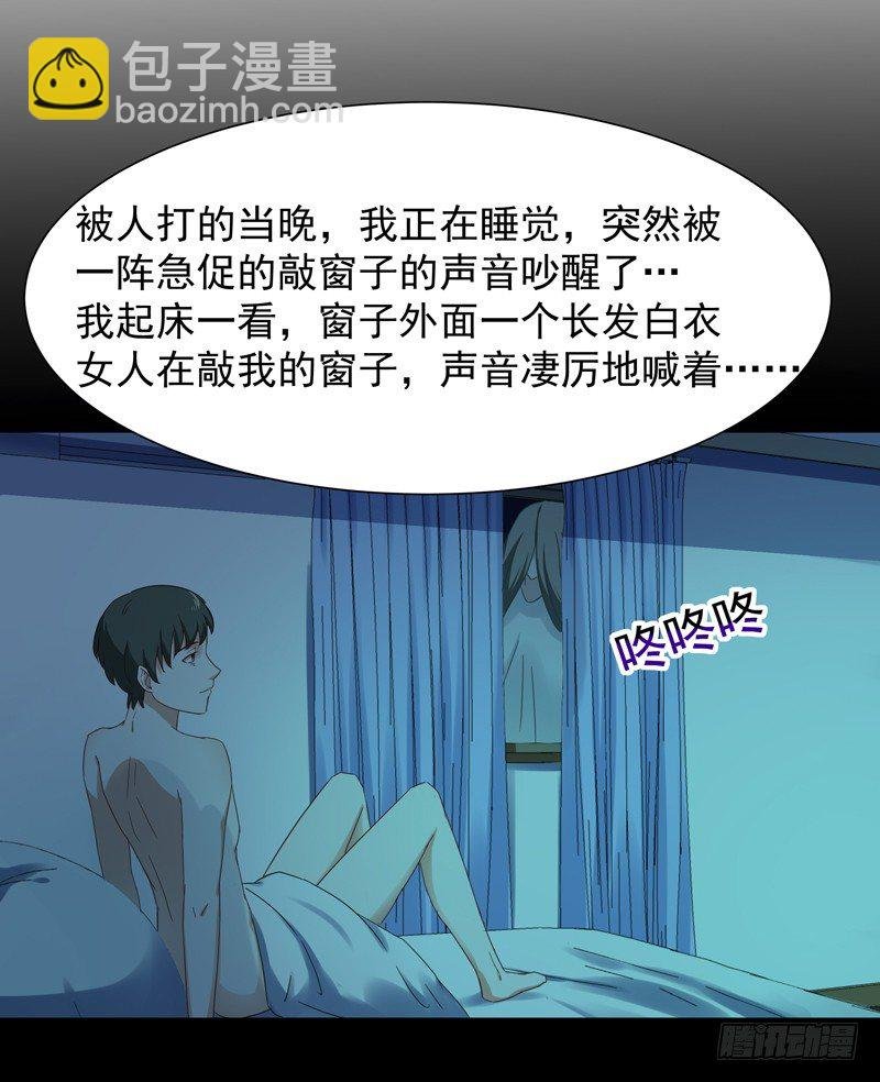第30话 房子有鬼