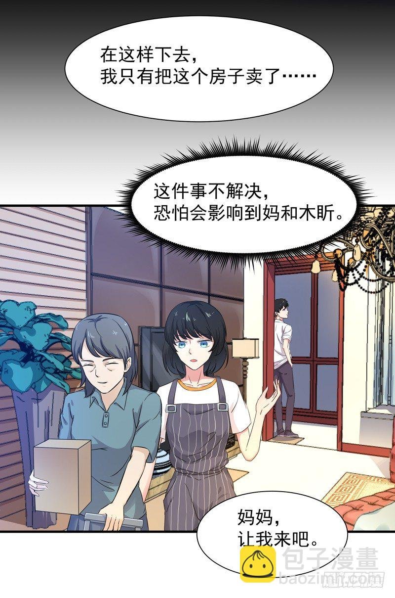 第30话 房子有鬼