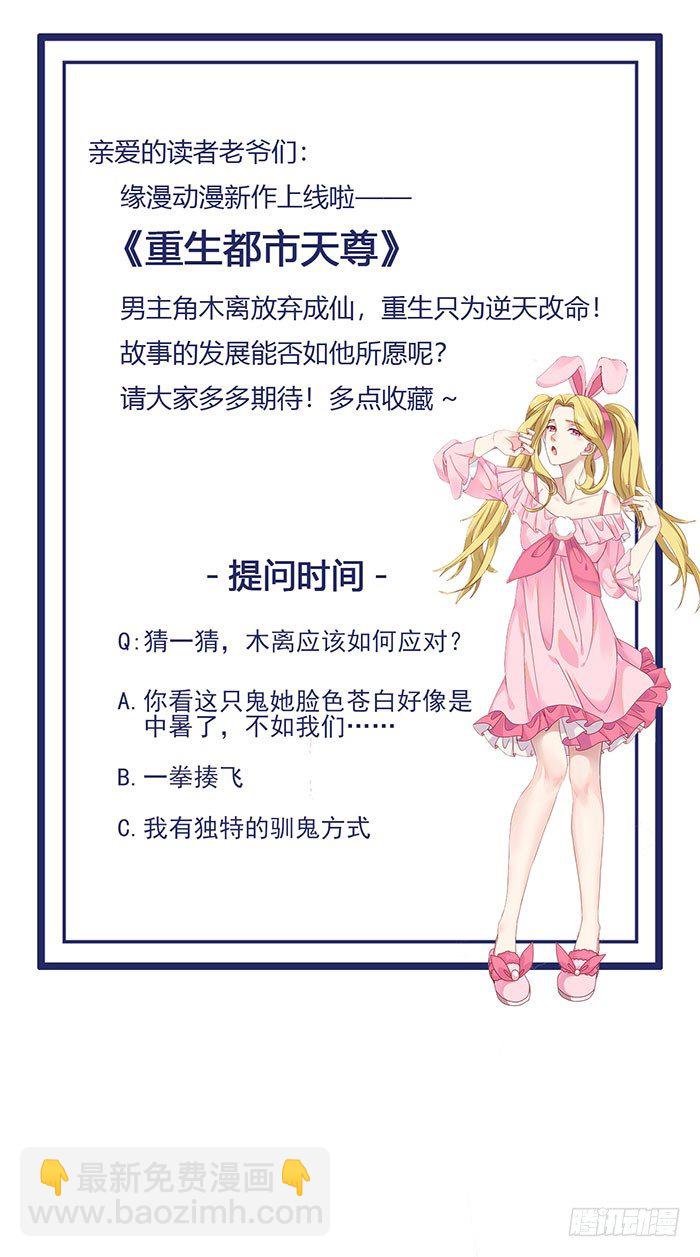 第30话 房子有鬼