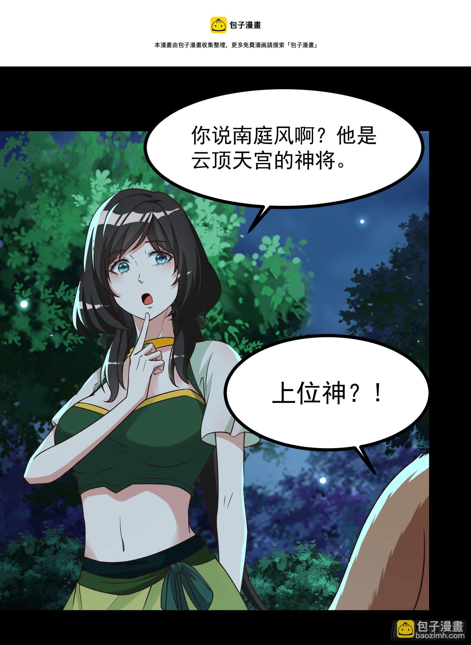第308话 等我回来！